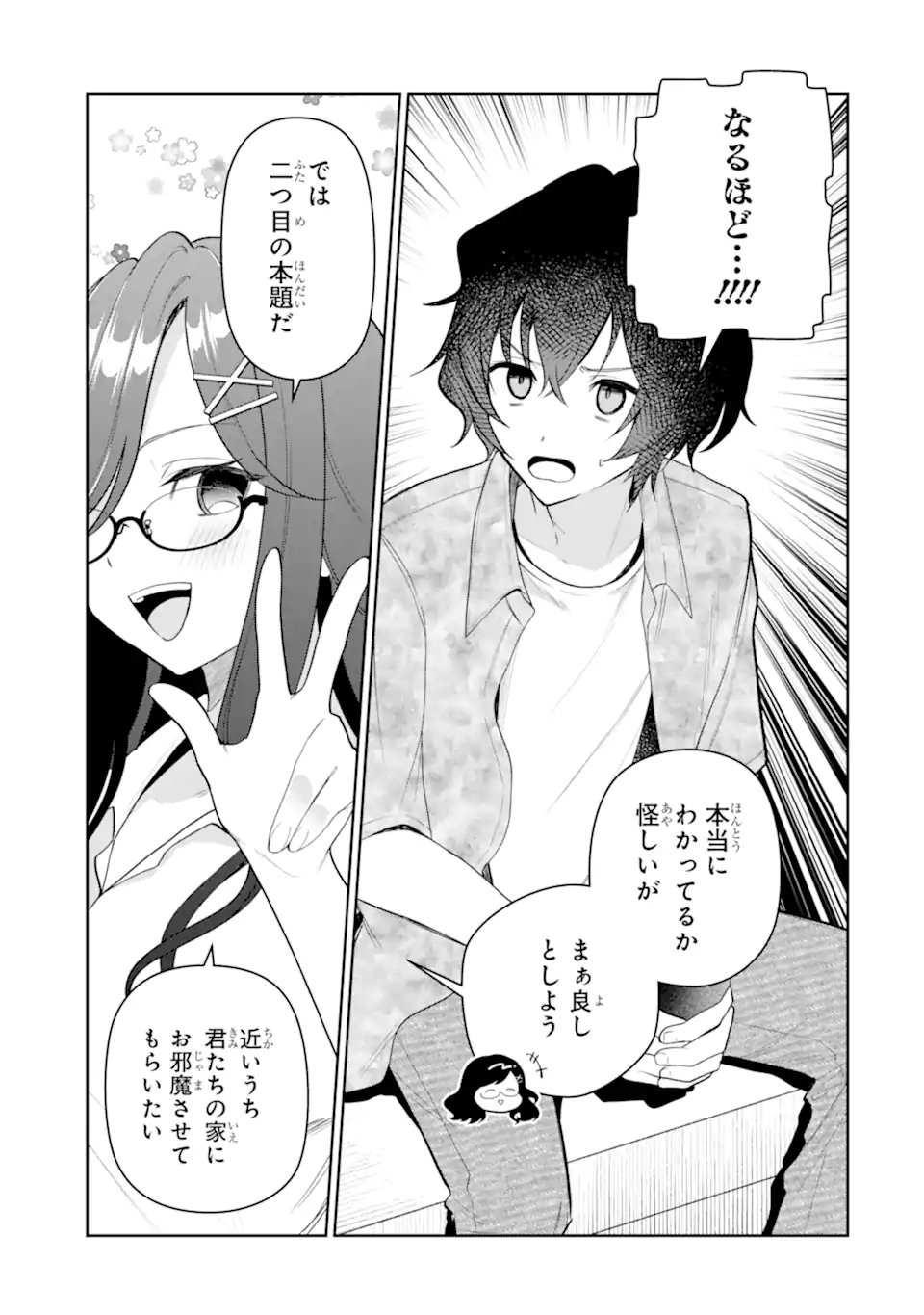 Read YUUMEI VTUBER NO ANI DAKEDO, NAZEKA ORE GA YUUMEI NI NATTEITA Chapter 18.1 [High Quality / Full] - Page 7 - nicomanga.net