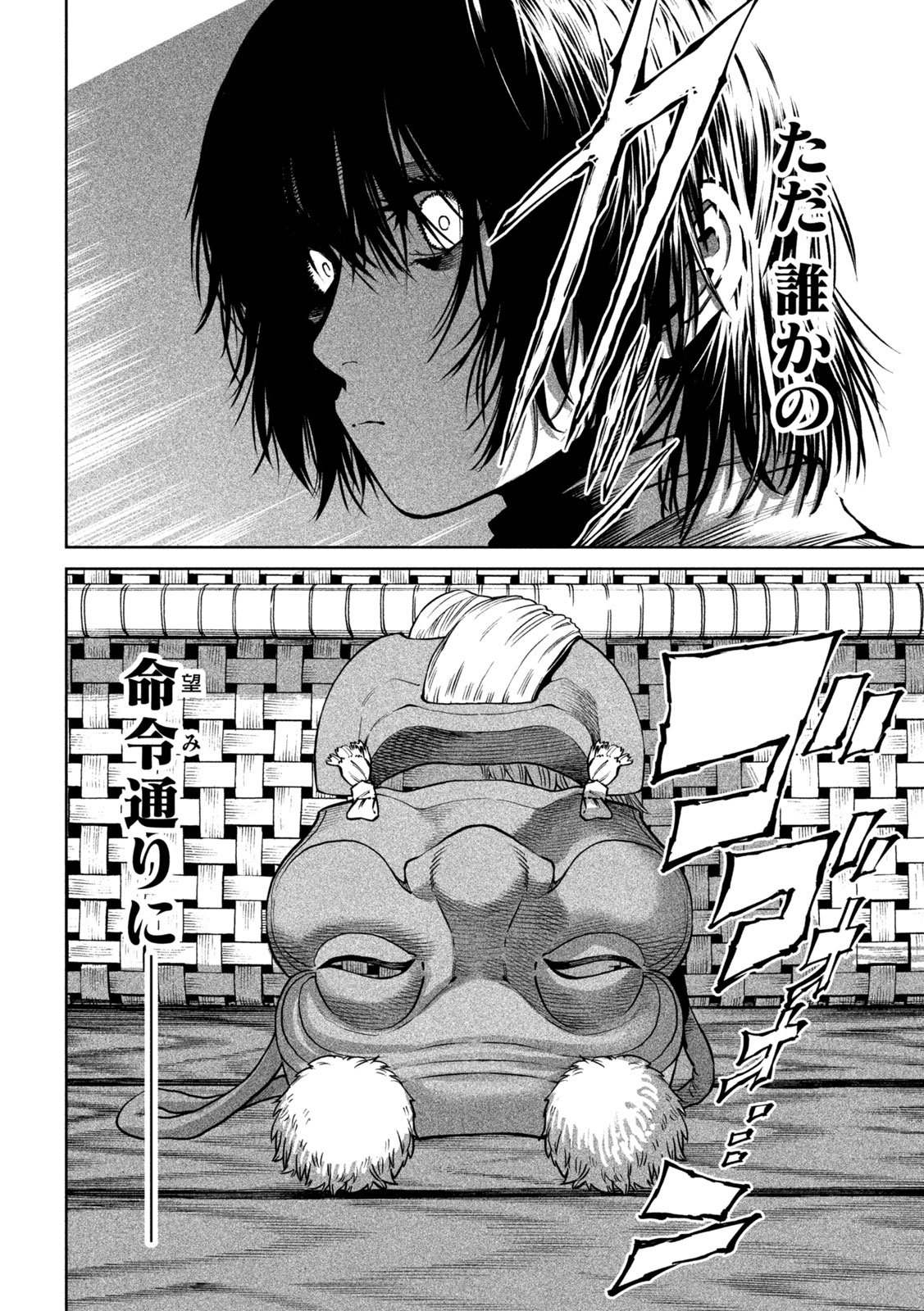 Read TENKAICHI - NIHON SAIKYOU BUGEISHA KETTEISEN - RAW Chapter 61 [High Quality / Full] - Page 7 - nicomanga.net