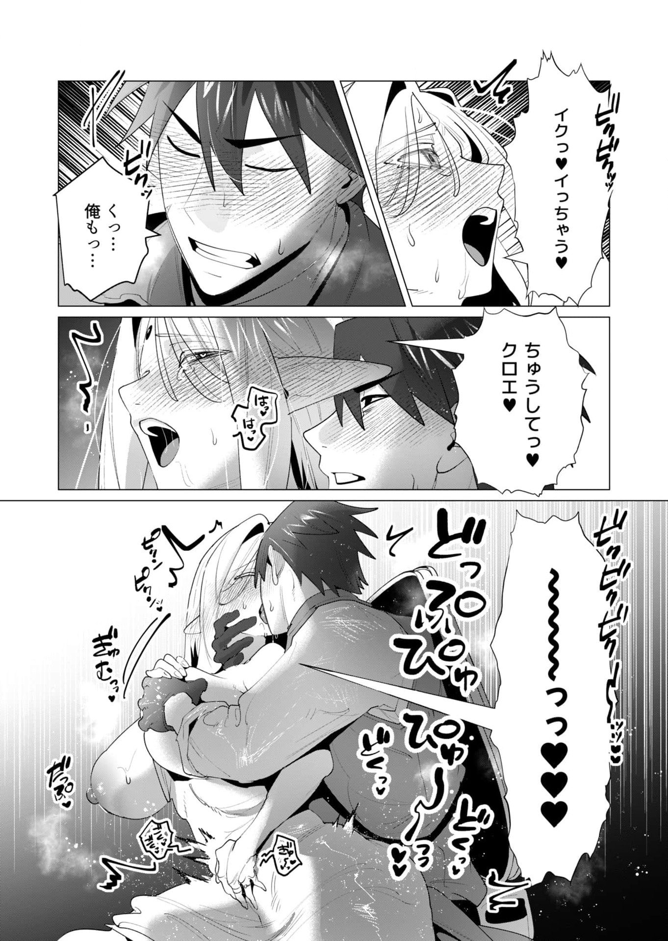 Read YUUSHA-SAMA WA HOUSHUU NI HITODZUMA WO GOKIBOU DESU Chapter 24 [High Quality / Full] - Page 29 - nicomanga.net