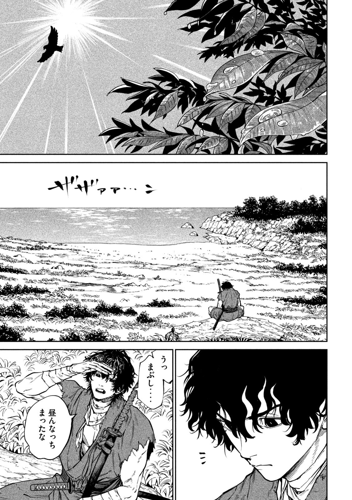 Read TENKAICHI - NIHON SAIKYOU BUGEISHA KETTEISEN - RAW Chapter 61 [High Quality / Full] - Page 8 - nicomanga.net