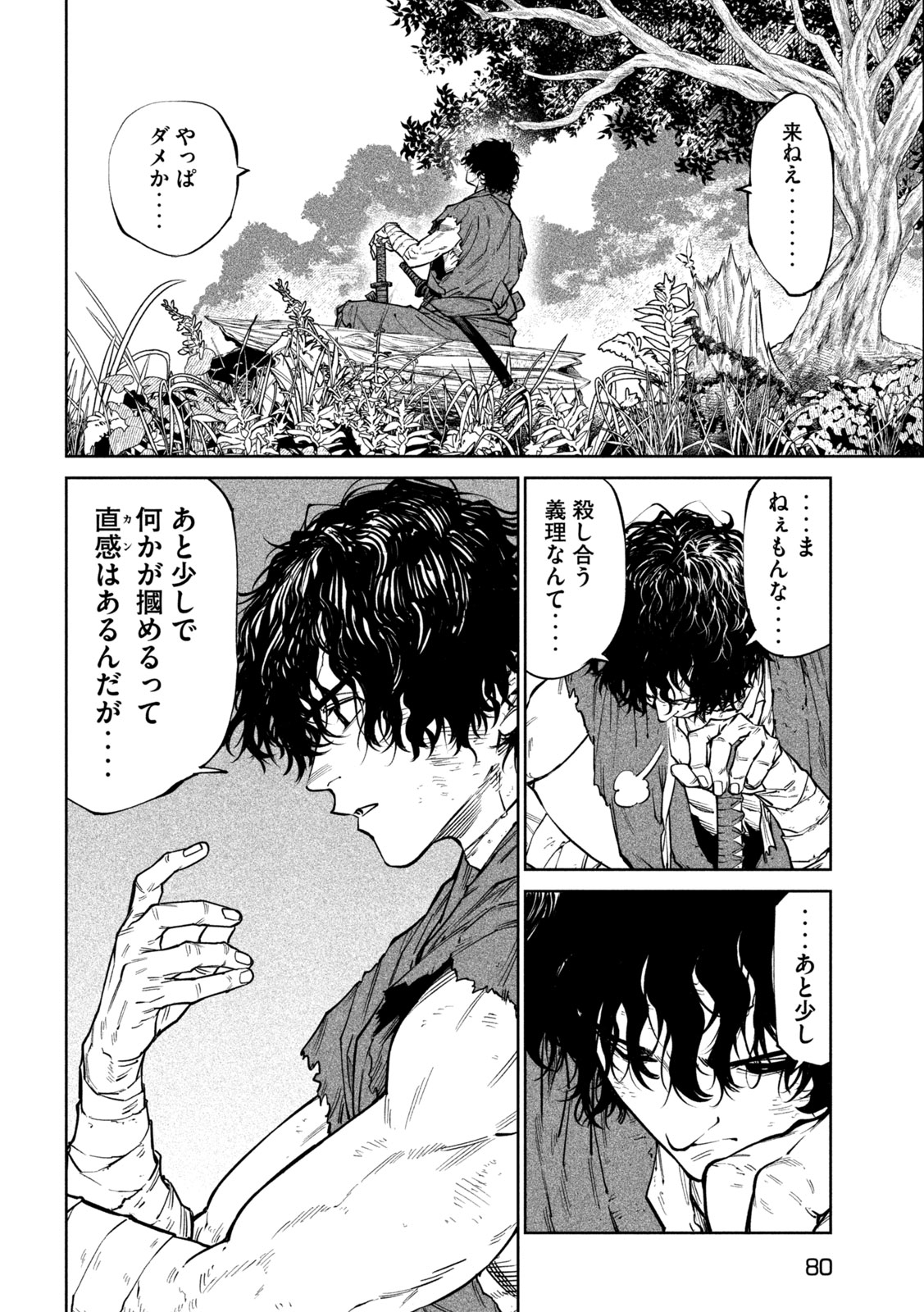 Read TENKAICHI - NIHON SAIKYOU BUGEISHA KETTEISEN - RAW Chapter 61 [High Quality / Full] - Page 9 - nicomanga.net