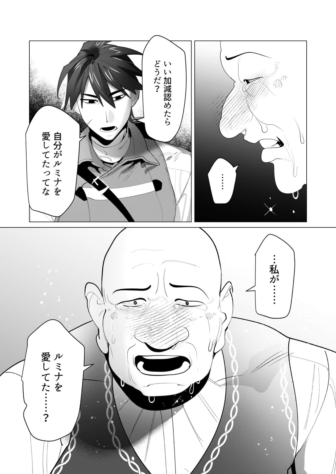 Read YUUSHA-SAMA WA HOUSHUU NI HITODZUMA WO GOKIBOU DESU Chapter 24 [High Quality / Full] - Page 31 - nicomanga.net