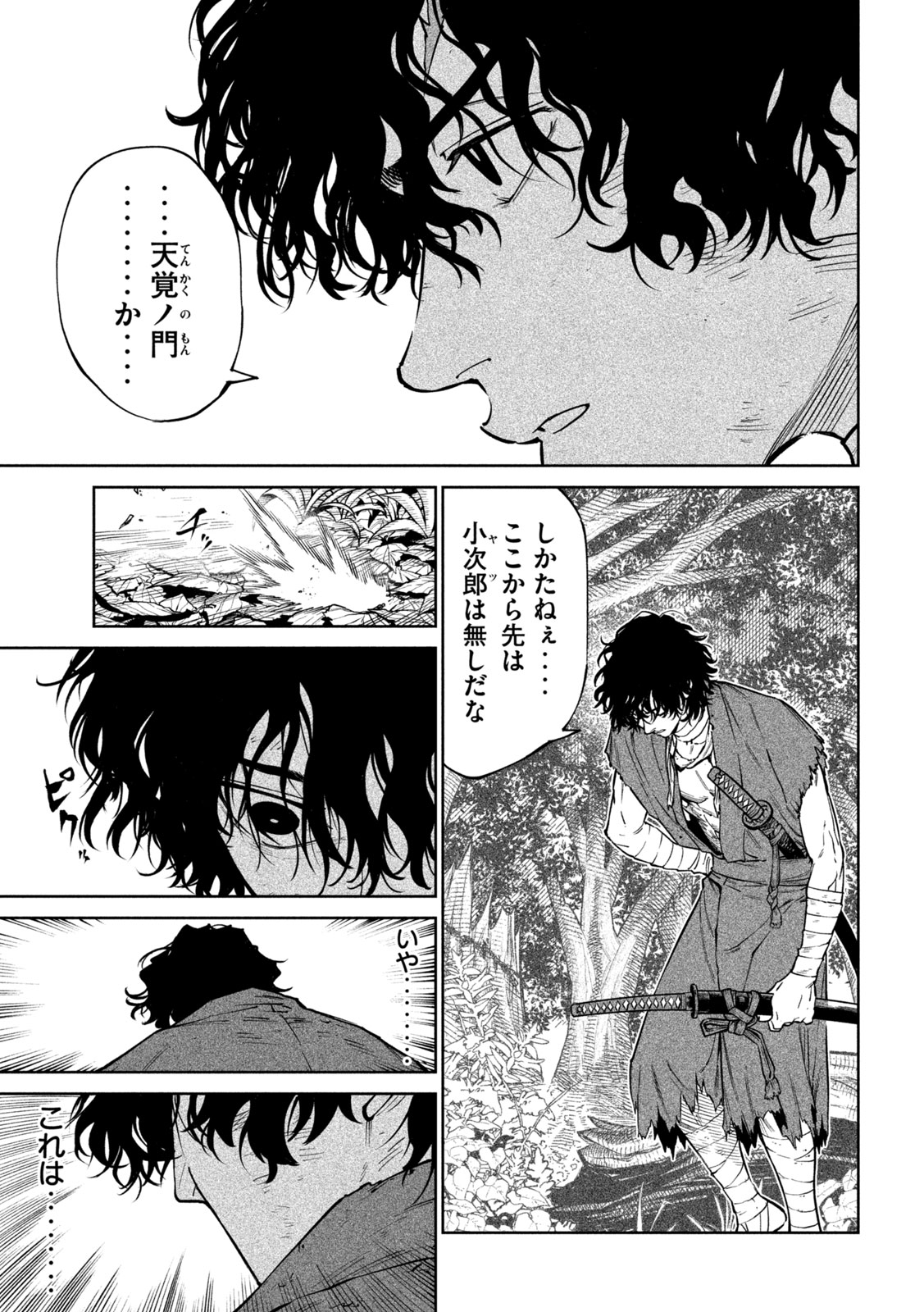 Read TENKAICHI - NIHON SAIKYOU BUGEISHA KETTEISEN - RAW Chapter 61 [High Quality / Full] - Page 10 - nicomanga.net