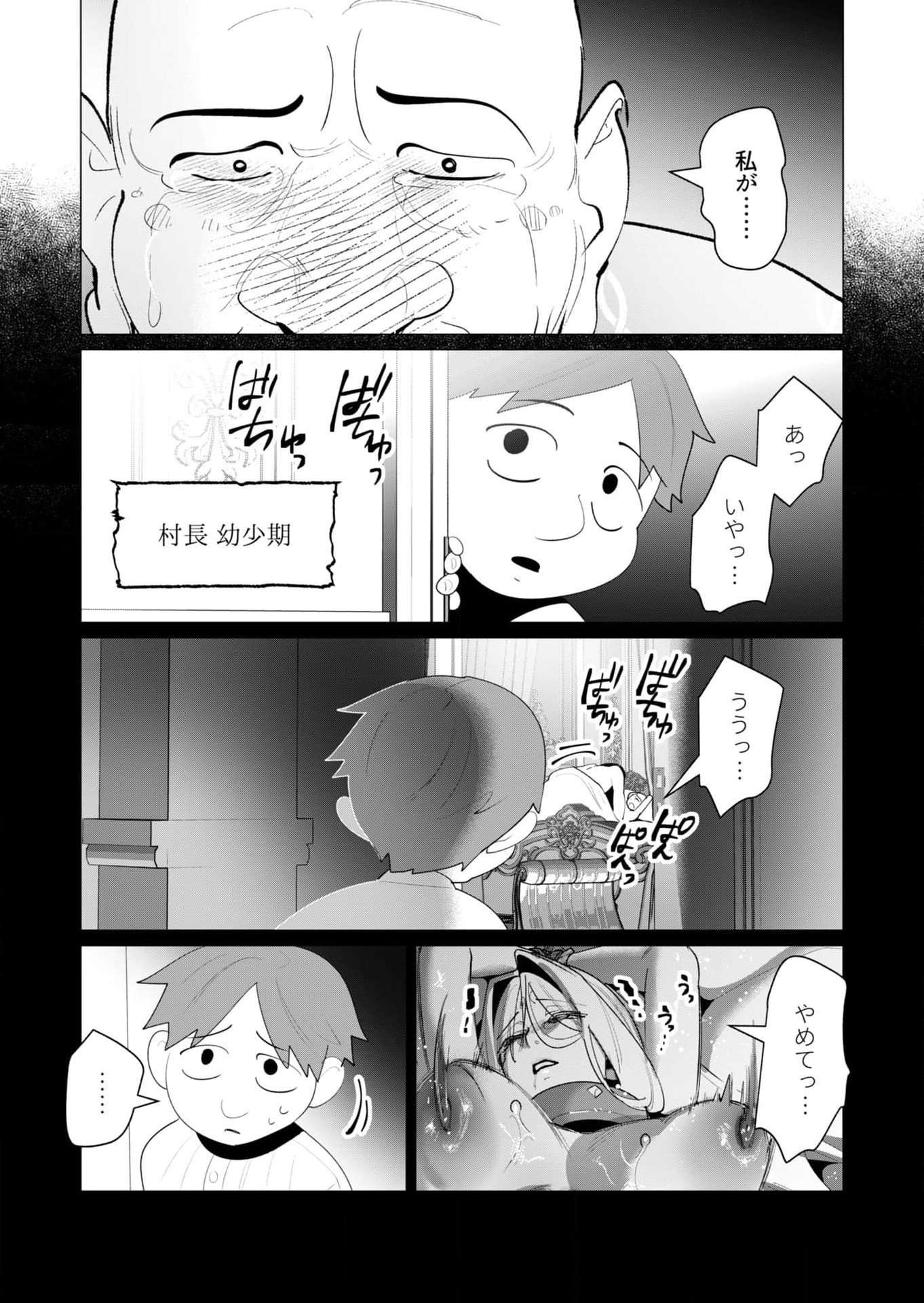 Read YUUSHA-SAMA WA HOUSHUU NI HITODZUMA WO GOKIBOU DESU Chapter 24 [High Quality / Full] - Page 32 - nicomanga.net