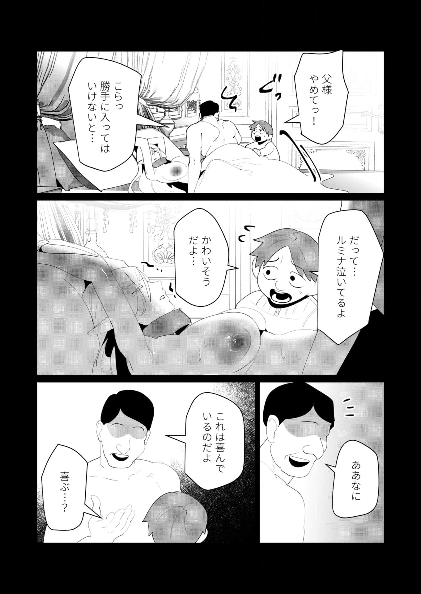 Read YUUSHA-SAMA WA HOUSHUU NI HITODZUMA WO GOKIBOU DESU Chapter 24 [High Quality / Full] - Page 33 - nicomanga.net