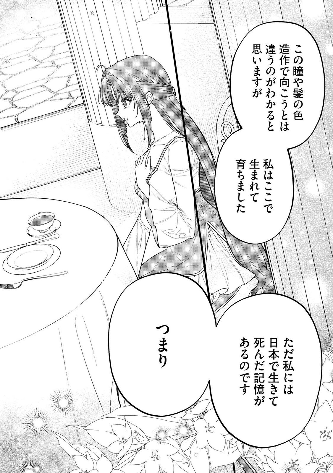 Read SEIJO-SAMA NO GYAKU HAREM KARA ABURETA KISHISAMA NI NETSURETSU NI KYUAI SARETEIRU KEN Chapter 10 [High Quality / Full] - Page 8 - nicomanga.net