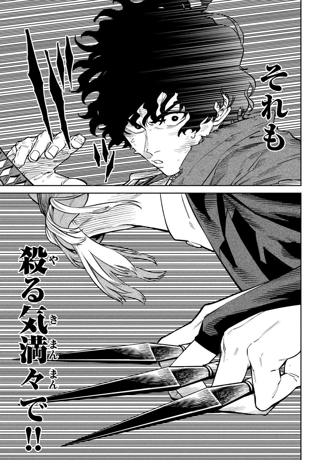 Read TENKAICHI - NIHON SAIKYOU BUGEISHA KETTEISEN - RAW Chapter 61 [High Quality / Full] - Page 12 - nicomanga.net