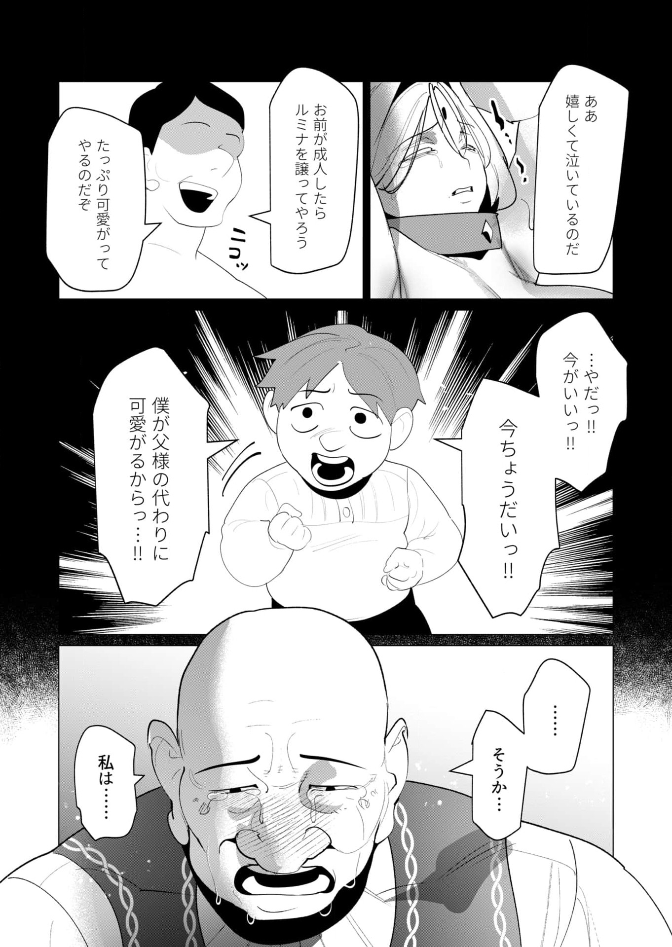 Read YUUSHA-SAMA WA HOUSHUU NI HITODZUMA WO GOKIBOU DESU Chapter 24 [High Quality / Full] - Page 34 - nicomanga.net