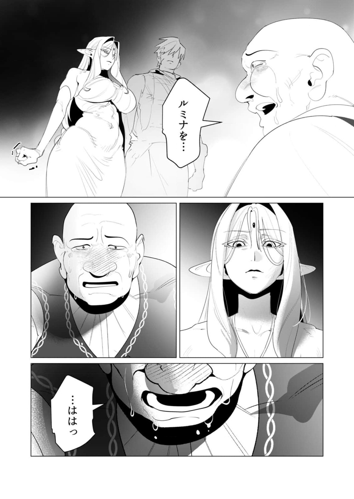 Read YUUSHA-SAMA WA HOUSHUU NI HITODZUMA WO GOKIBOU DESU Chapter 24 [High Quality / Full] - Page 35 - nicomanga.net