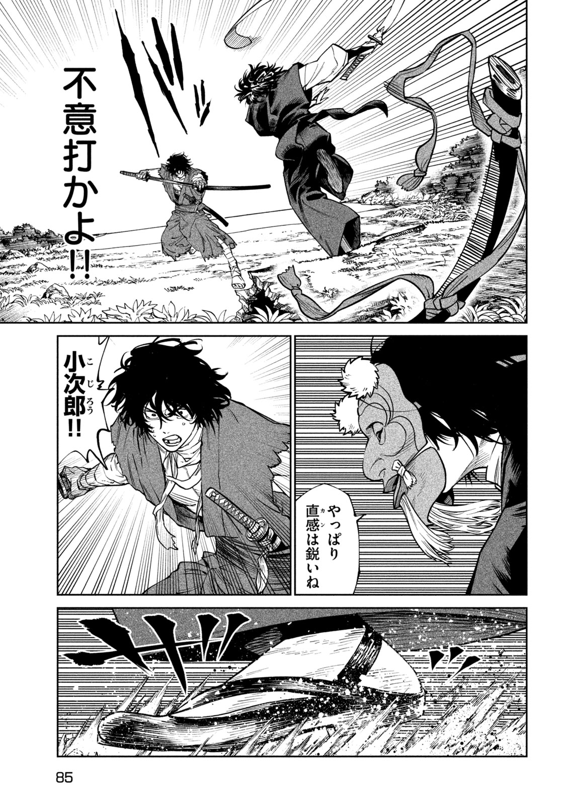 Read TENKAICHI - NIHON SAIKYOU BUGEISHA KETTEISEN - RAW Chapter 61 [High Quality / Full] - Page 14 - nicomanga.net
