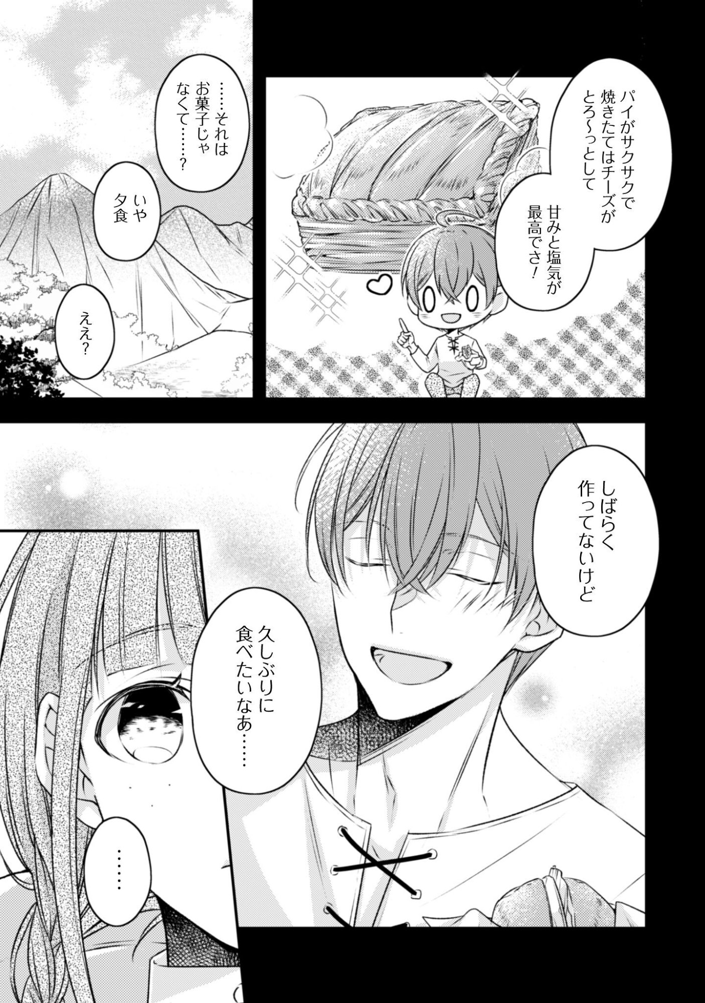 Read DOKUBARA NO MAJO WA SHIZUKA NI KURASHITAI NO NI: KISHI-SAMA KARA NO ICHIZUNA KYUUKON OKOTOWARI Chapter 2 [High Quality / Full] - Page 21 - nicomanga.net