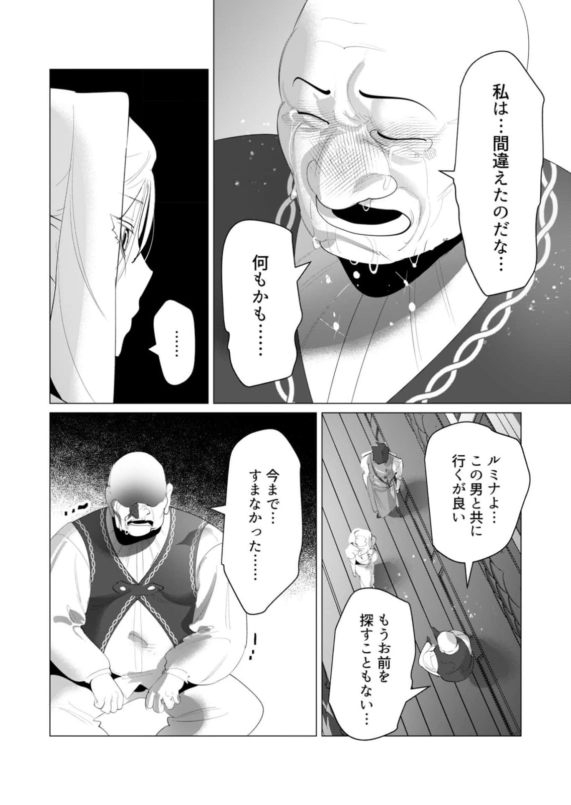 Read YUUSHA-SAMA WA HOUSHUU NI HITODZUMA WO GOKIBOU DESU Chapter 24 [High Quality / Full] - Page 36 - nicomanga.net
