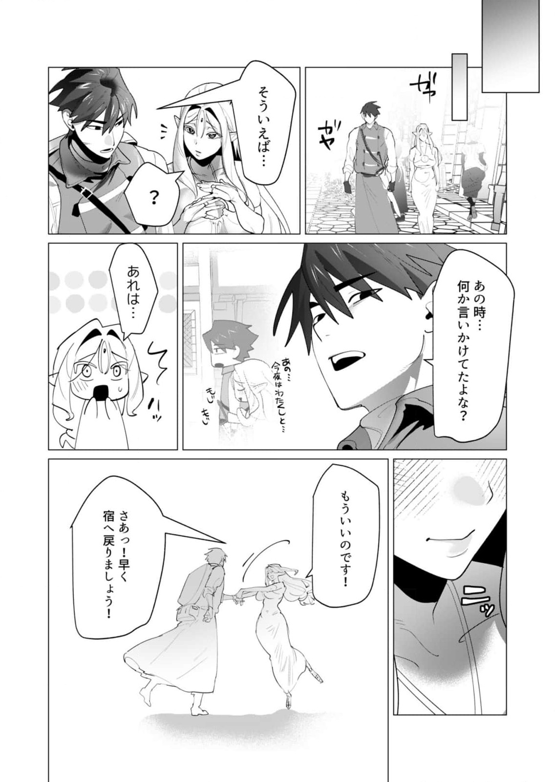 Read YUUSHA-SAMA WA HOUSHUU NI HITODZUMA WO GOKIBOU DESU Chapter 24 [High Quality / Full] - Page 37 - nicomanga.net