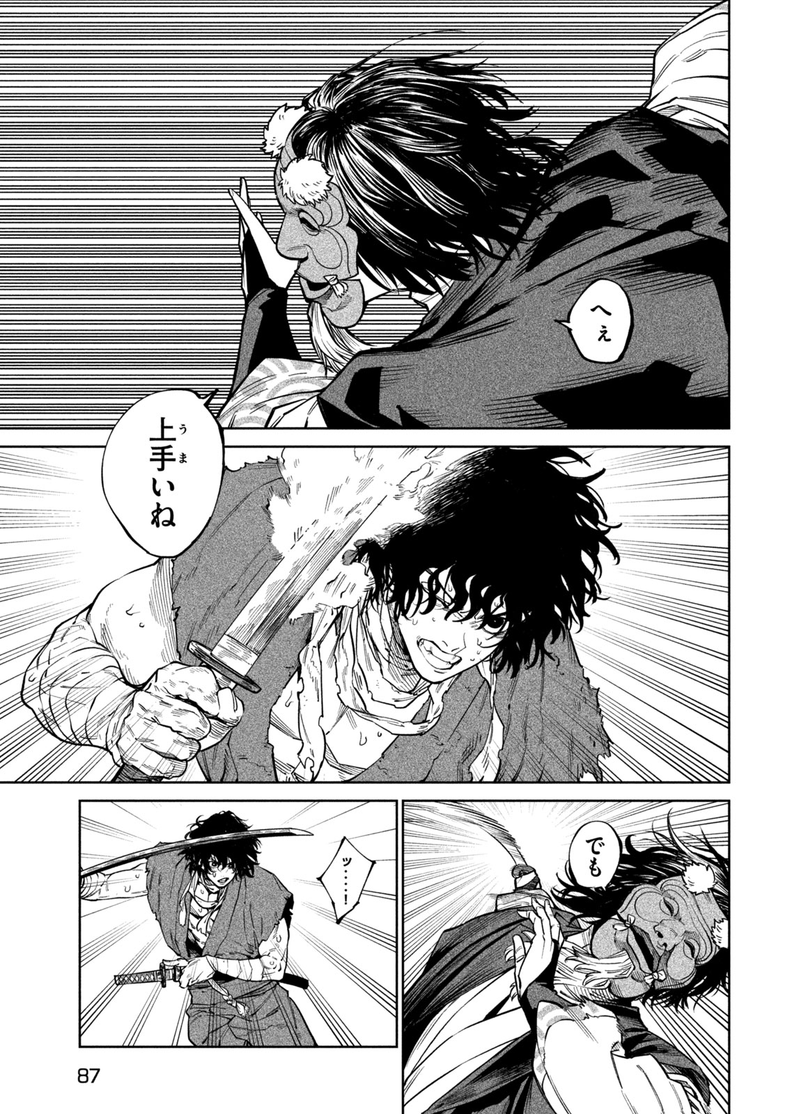 Read TENKAICHI - NIHON SAIKYOU BUGEISHA KETTEISEN - RAW Chapter 61 [High Quality / Full] - Page 16 - nicomanga.net