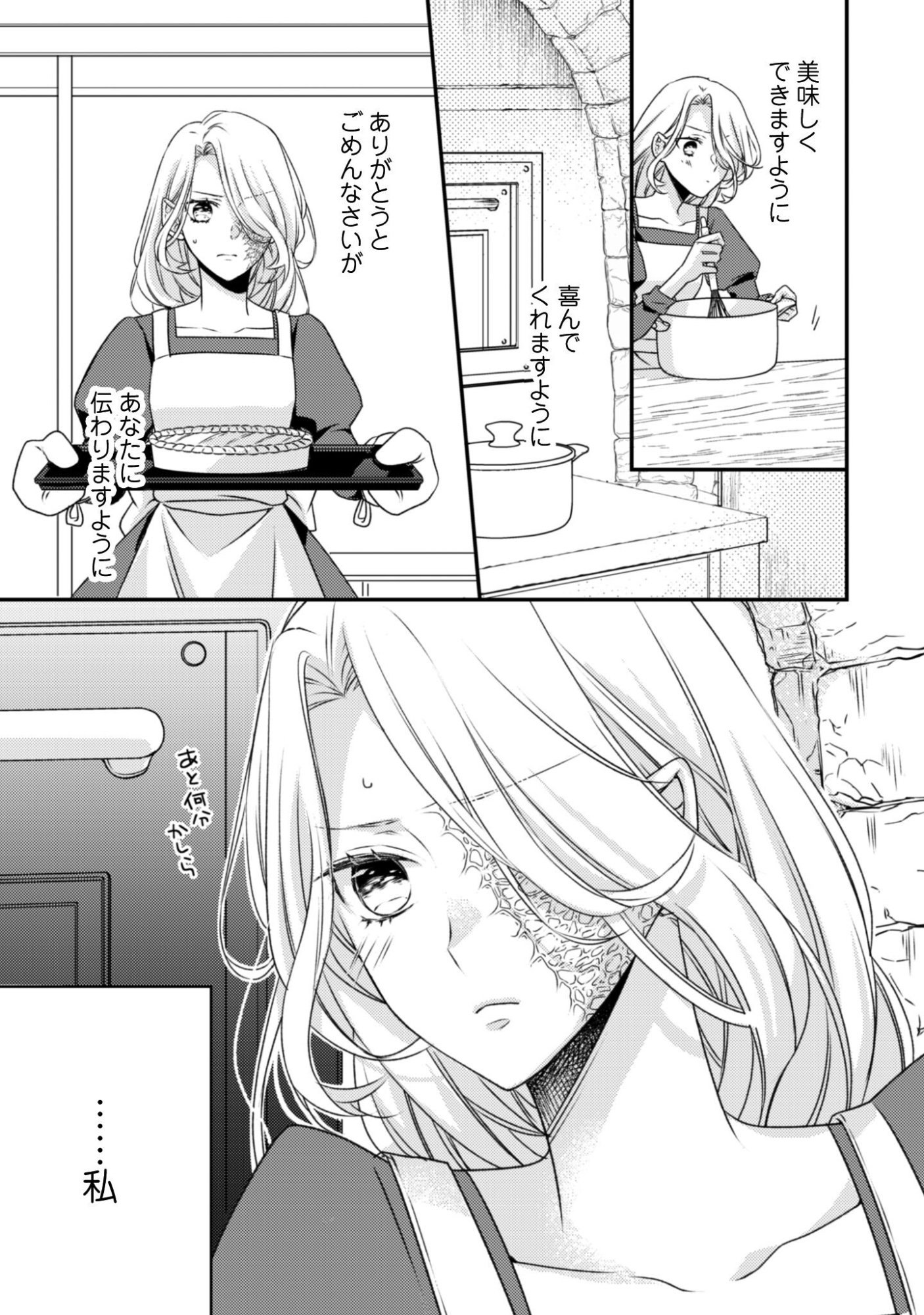 Read DOKUBARA NO MAJO WA SHIZUKA NI KURASHITAI NO NI: KISHI-SAMA KARA NO ICHIZUNA KYUUKON OKOTOWARI Chapter 2 [High Quality / Full] - Page 23 - nicomanga.net