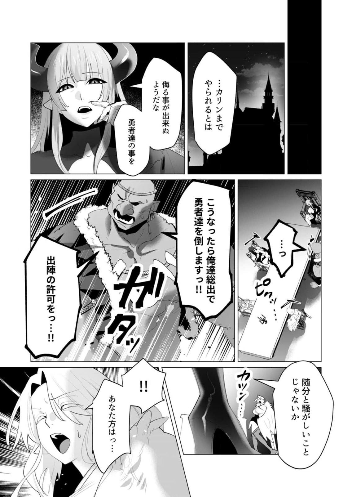 Read YUUSHA-SAMA WA HOUSHUU NI HITODZUMA WO GOKIBOU DESU Chapter 24 [High Quality / Full] - Page 38 - nicomanga.net