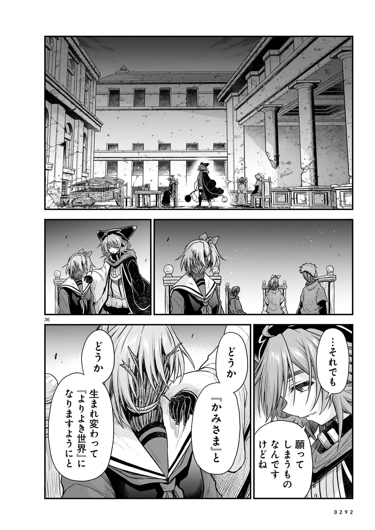 Read ONEE-SAMA TO KYOJIN Chapter 30.2 [High Quality / Full] - Page 8 - nicomanga.com