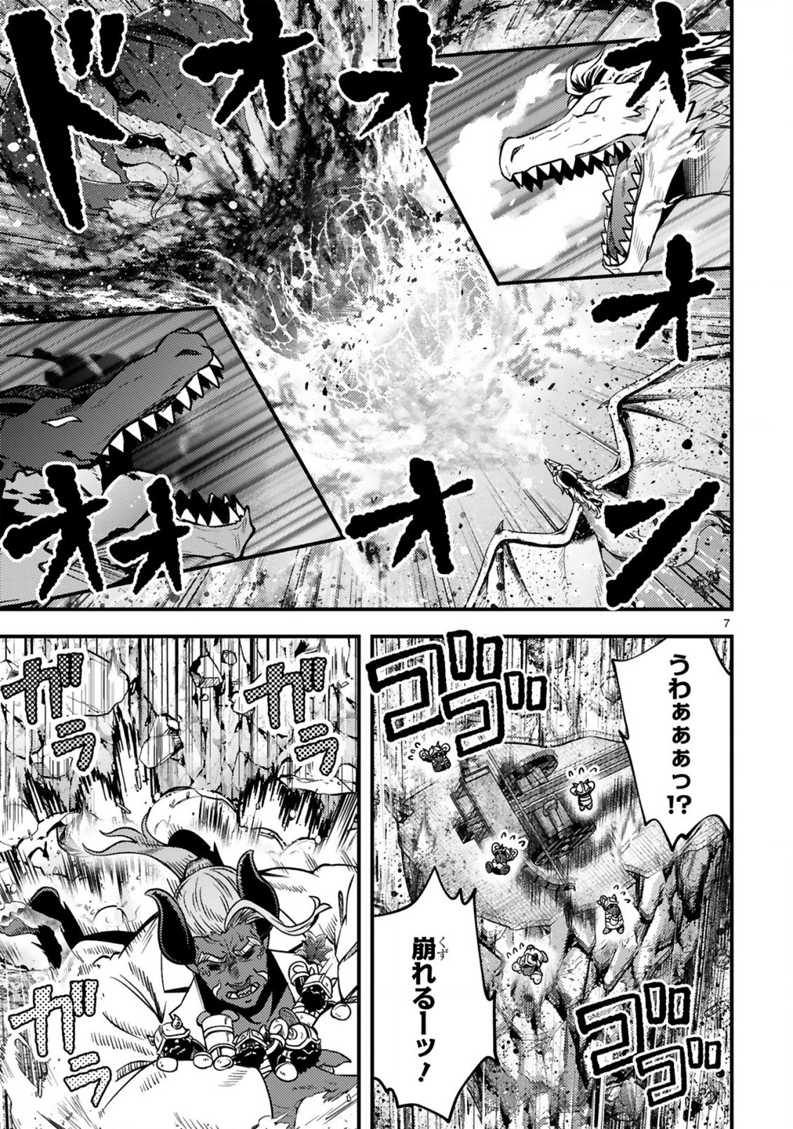 Read OSSAN YUUSHA WA KAJIYA DE SLOW LIFE HAJIMEMASHITA Chapter 25 [High Quality / Full] - Page 8 - nicomanga.net