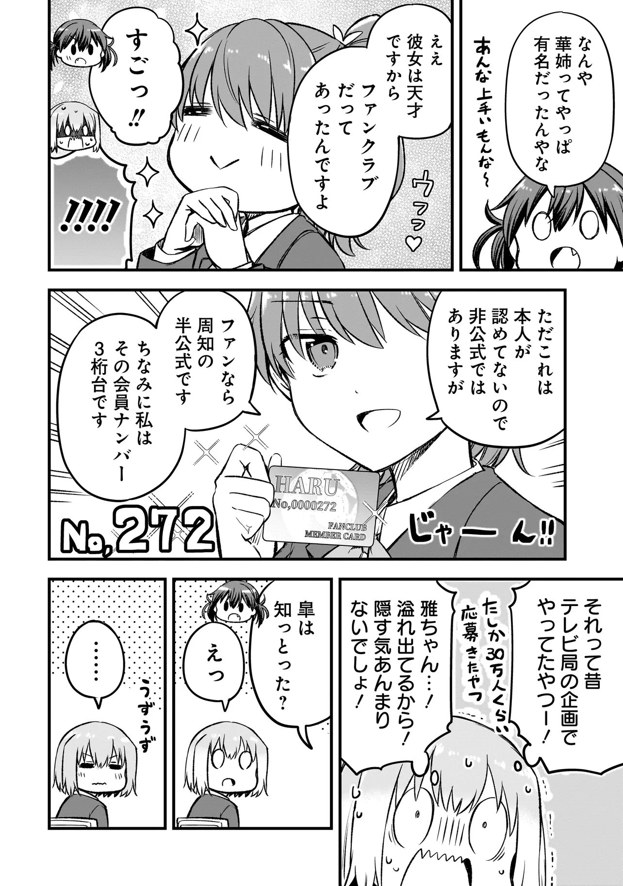 Read HARU NO RESISTA Chapter 16.2 [High Quality / Full] - Page 8 - nicomanga.com
