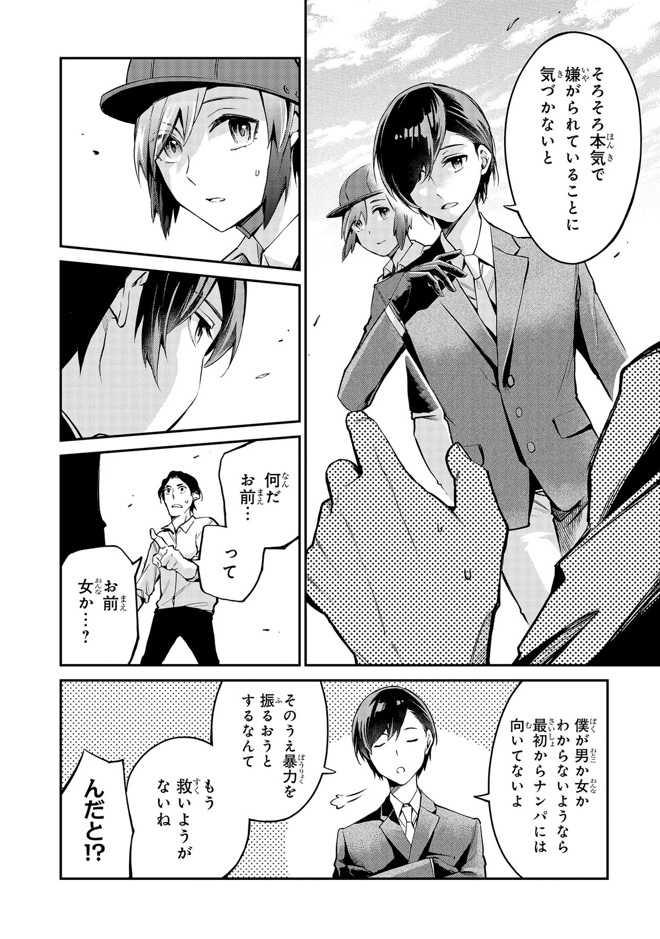 Read MAHOUKA KOUKOU NO RETTOUSEI - YORU NO TOBARI NI YAMI WA HIRAMEKU Chapter 21.2 [High Quality / Full] - Page 8 - nicomanga.net