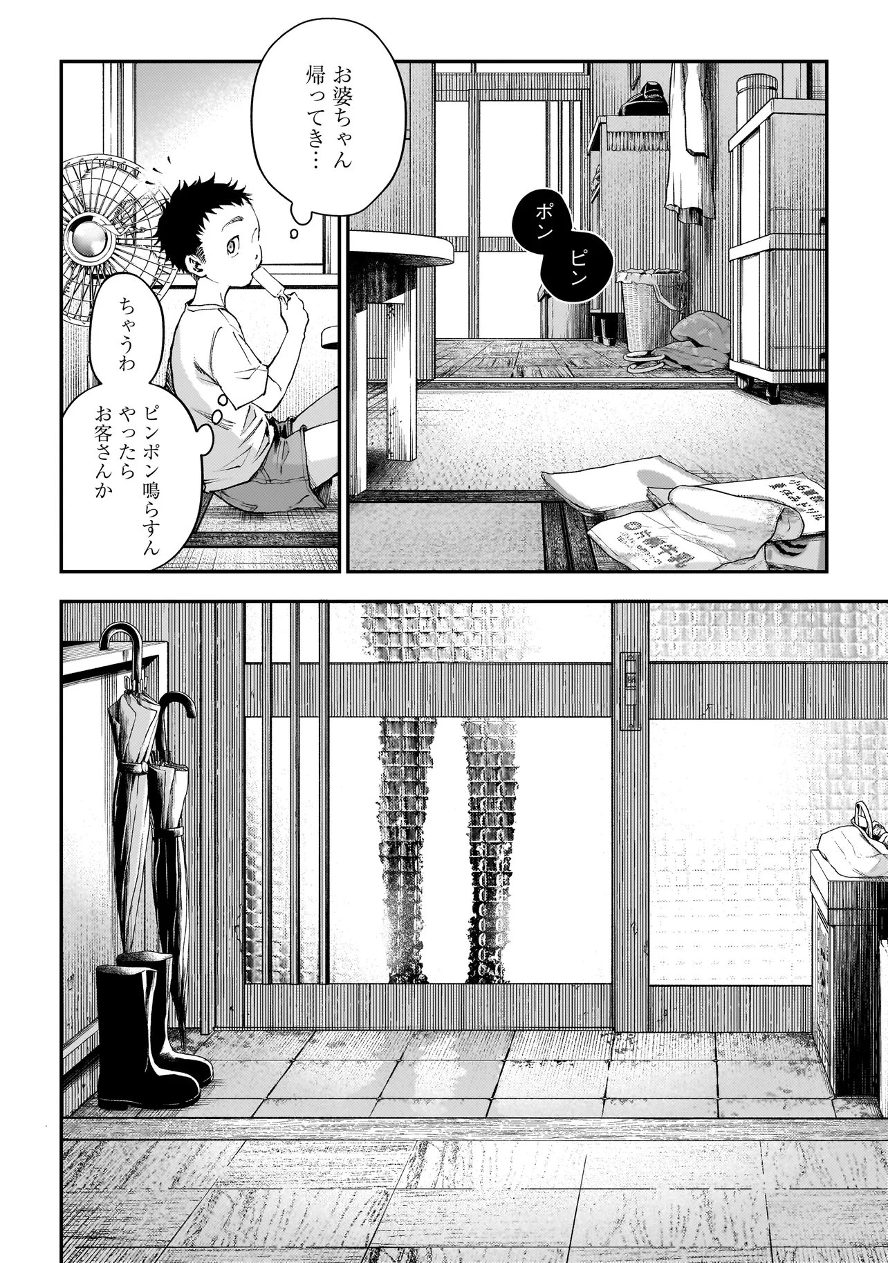 Read HIGA SHIMAI Chapter 20 [High Quality / Full] - Page 8 - nicomanga.com