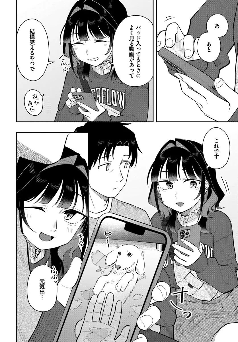 Read KONYA KOIN RANDORI DE AIMASHOU - RAW Chapter 13 [High Quality / Full] - Page 8 - nicomanga.net