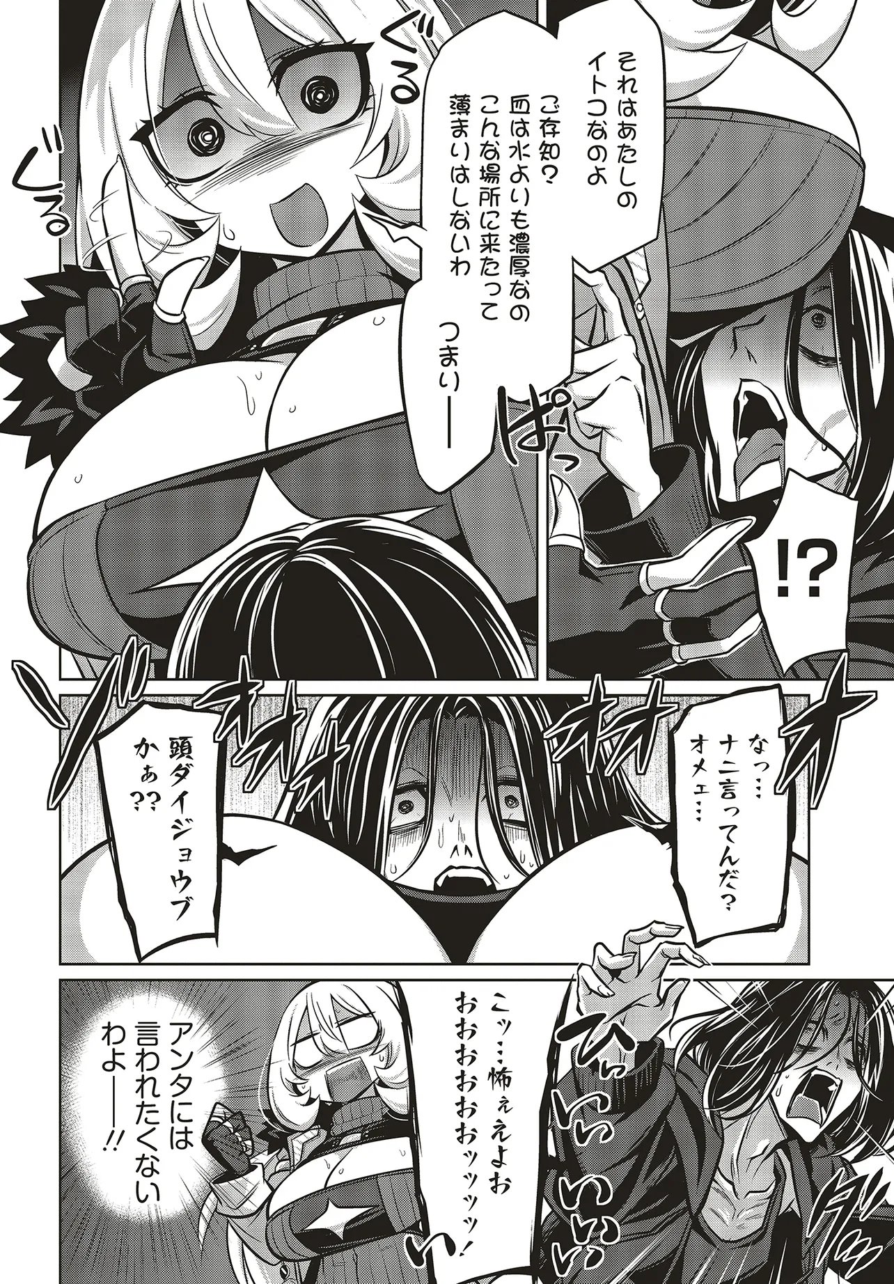 Read GOETIA SHOCK Chapter 14 [High Quality / Full] - Page 8 - nicomanga.com