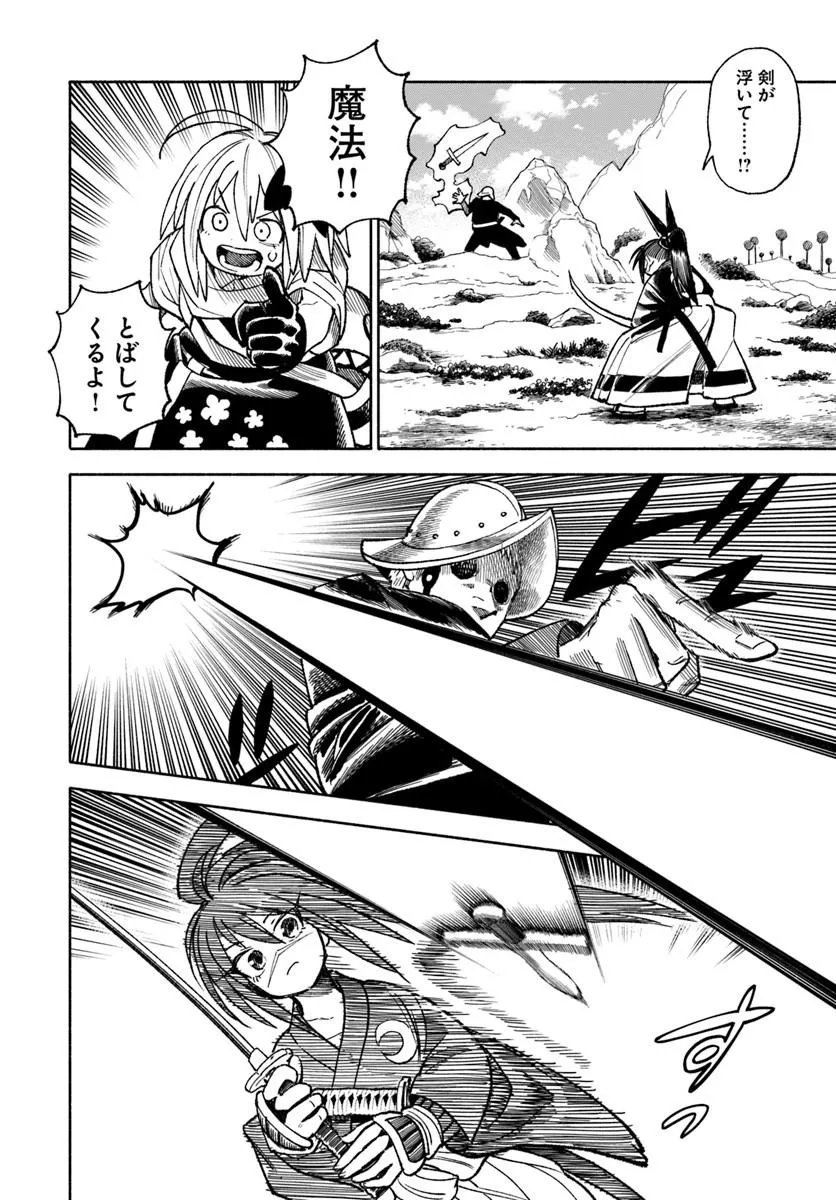 Read ISEKAI SAMURAI Chapter 44 [High Quality / Full] - Page 8 - nicomanga.com