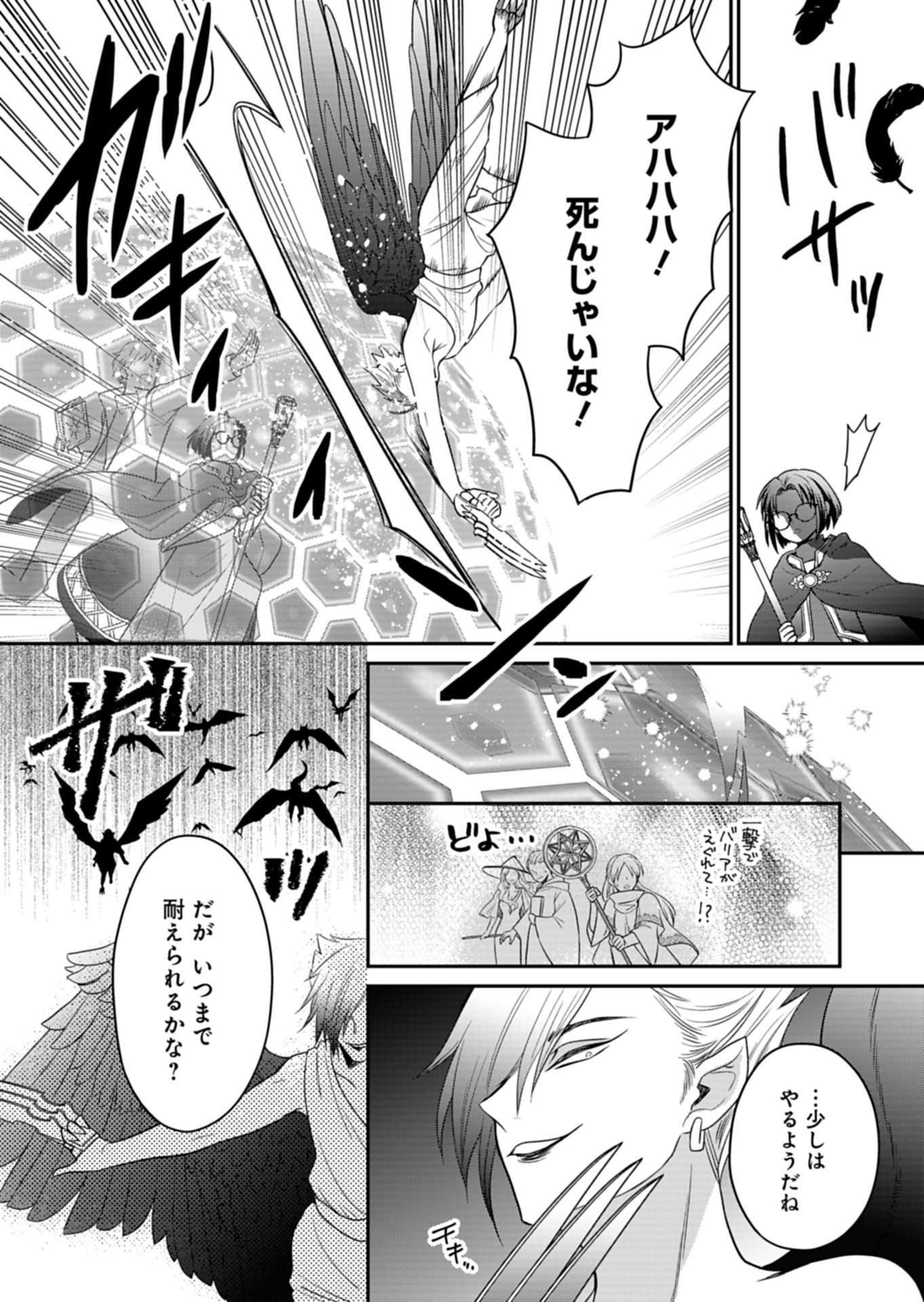 Read SHIRO MAJO-SAN TO NO HENKYOU GURASHI - SAIKYOU NO MAJO WA NONBIRI KURASHITAI Chapter 13.2 [High Quality / Full] - Page 8 - nicomanga.net