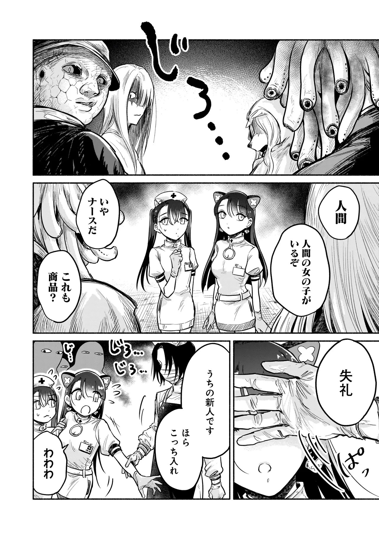 Read JINGAI KARTE: YOUKOSO GENSOU BYOUIN HE Chapter 4 [High Quality / Full] - Page 8 - nicomanga.net