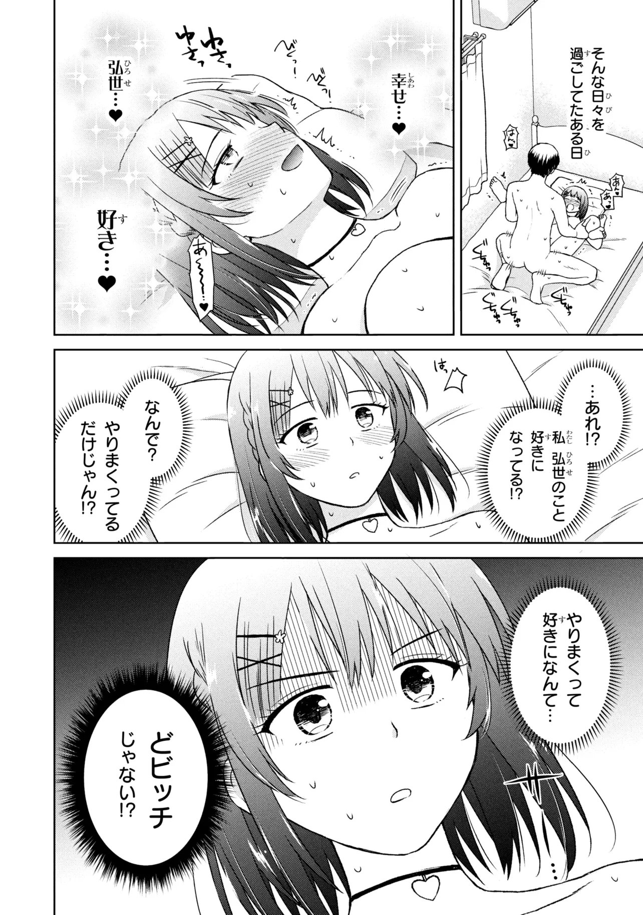 Read BIYOU SKILL DE CLASS NO ONNANOKO WO KAWAIKUSHITAI Chapter 4 [High Quality / Full] - Page 8 - nicomanga.net