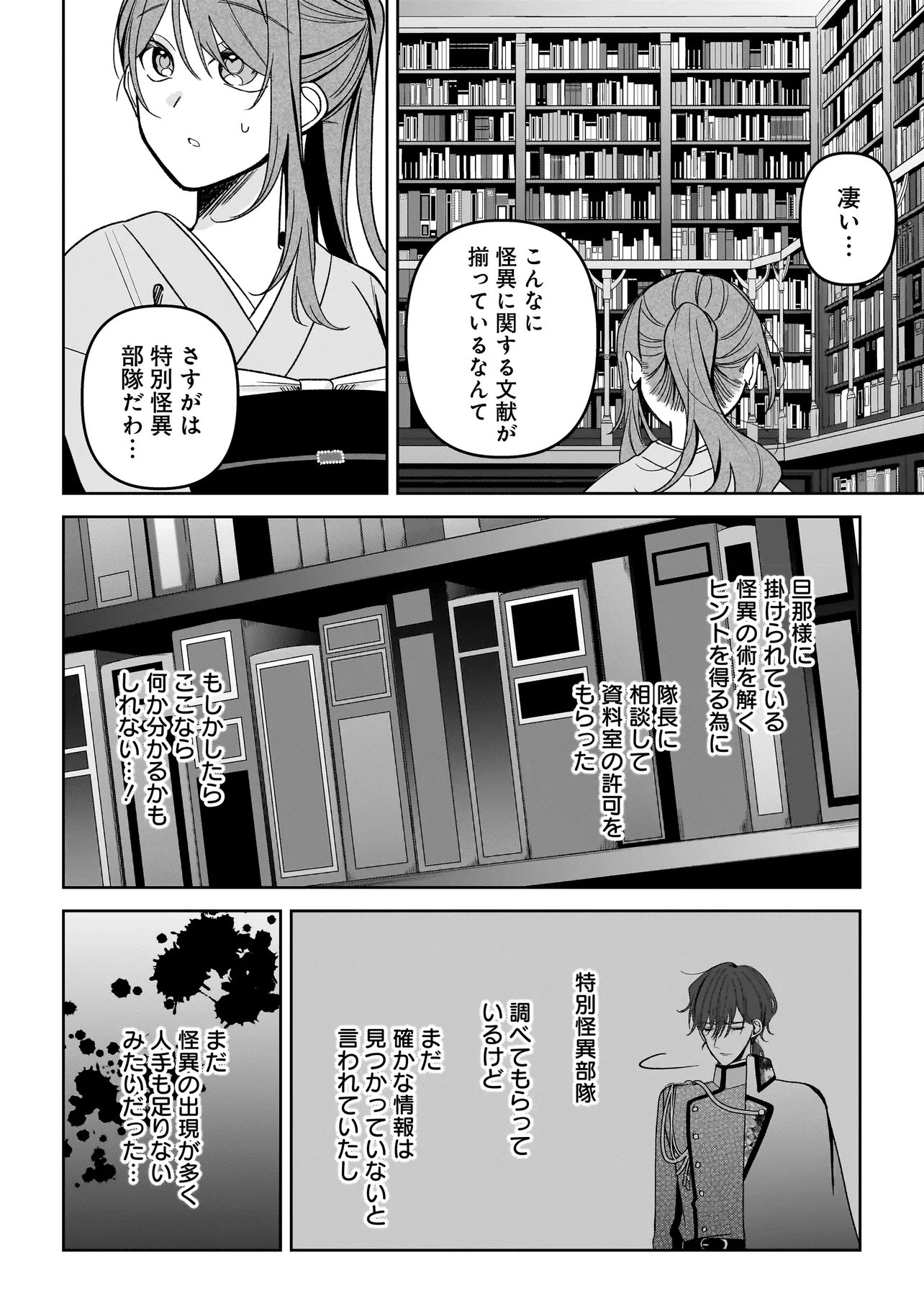 Read UNMEI NO BAN TO KEKKON SHITARA, TENSHI MUSUKO NO MAMAHAHA NI NARIMASHITA Chapter 6.2 [High Quality / Full] - Page 8 - nicomanga.net