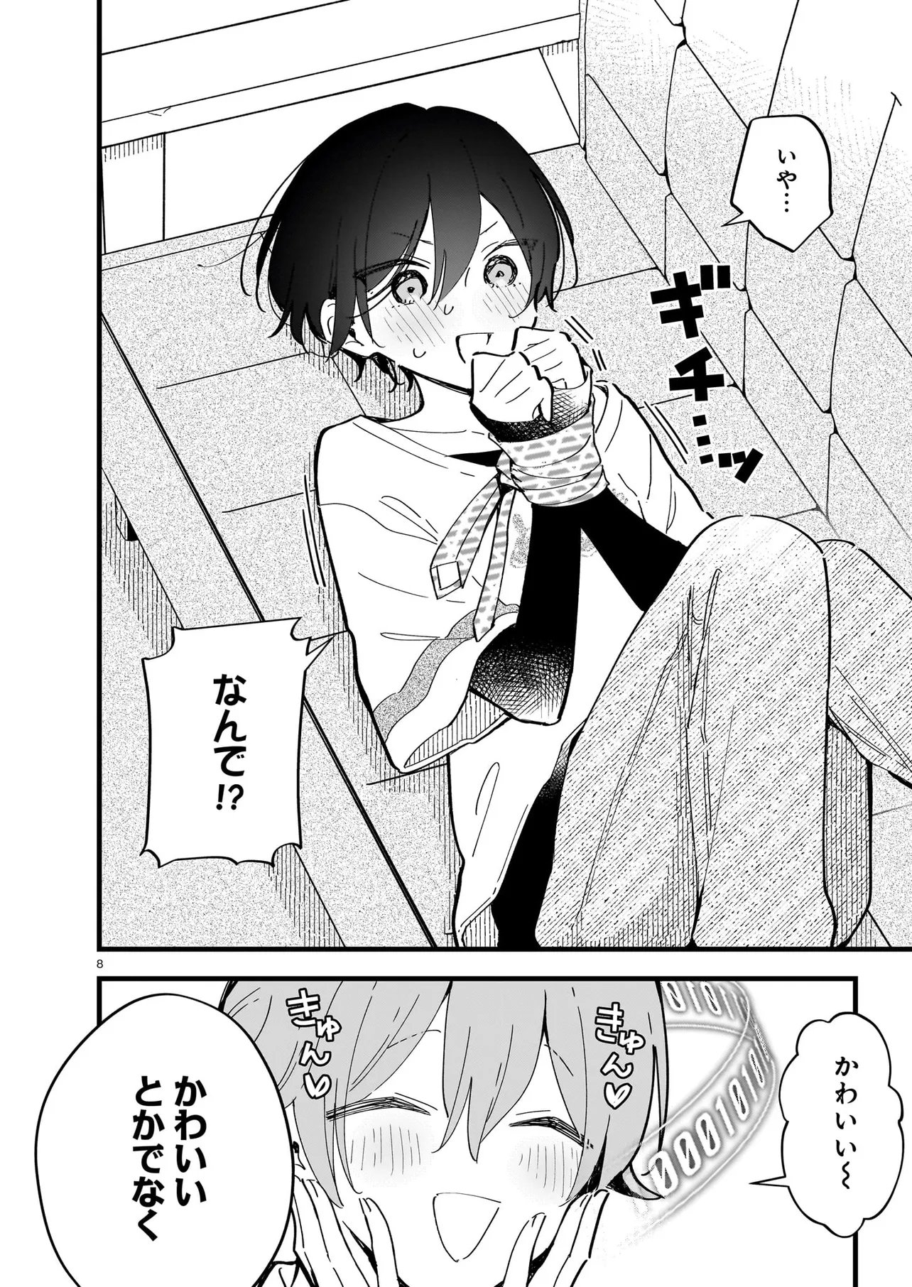 Read ZENBU ZENBU KIMI NO SEI Chapter 4.1 [High Quality / Full] - Page 8 - nicomanga.net