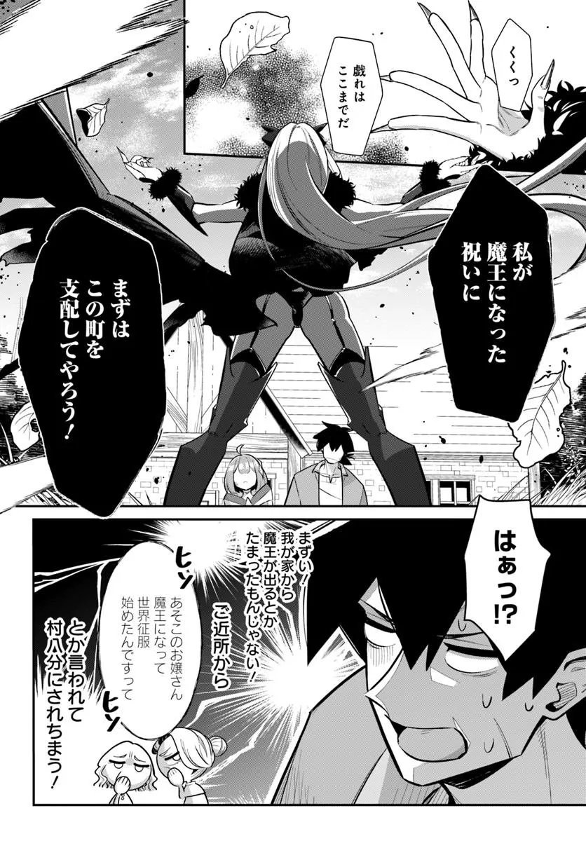 Read SENJITSU YUUSHA KARA TASUKETE ITADAITA SEIKEN DESU GA Chapter 7.1 [High Quality / Full] - Page 8 - nicomanga.net
