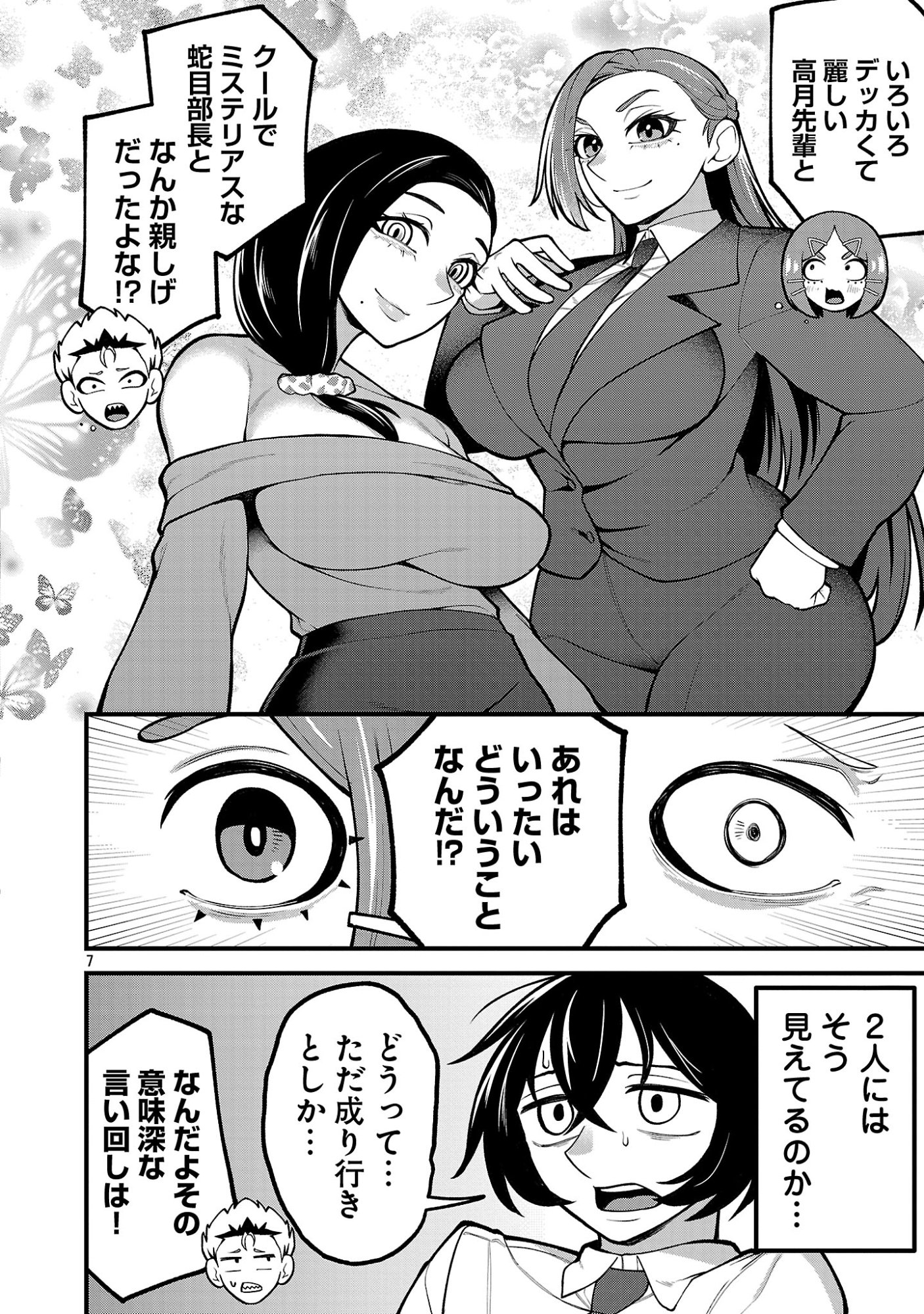 Read DEKAI USAGI NI NATSUKARETA!? Chapter 9.1 [High Quality / Full] - Page 8 - nicomanga.net