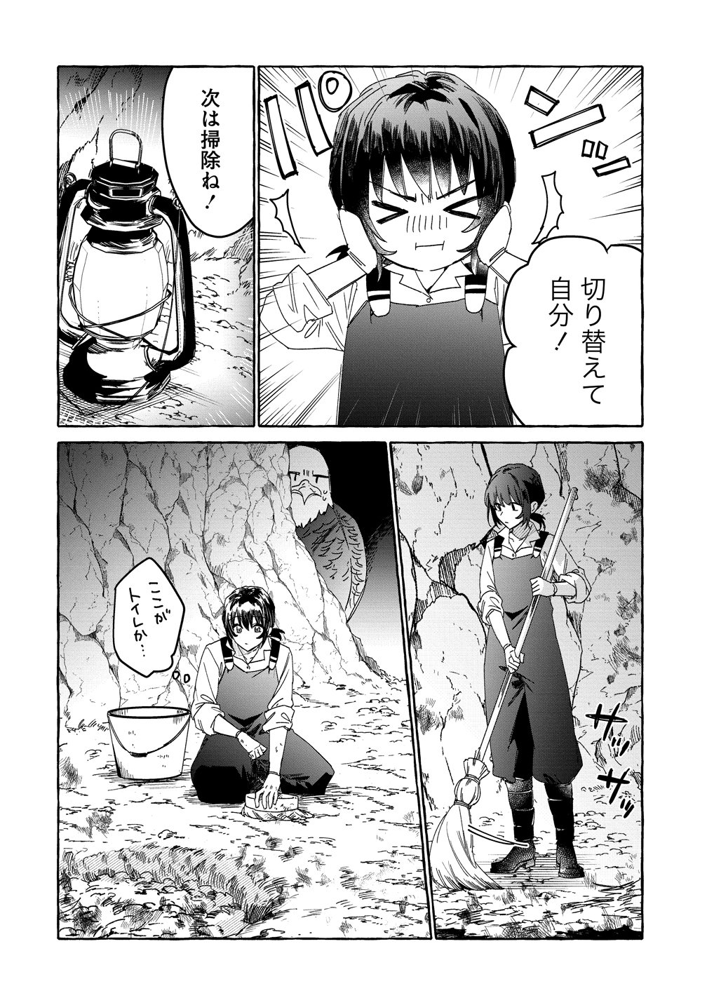 Read IKIEE NI YORU MOFUMOFU MOUKIN SHIIKUKI ISEKAI TRIP SHITARA, HIMEMIKO SHOUKAN NO OMAKE DESHITA Chapter 2 [High Quality / Full] - Page 8 - nicomanga.net