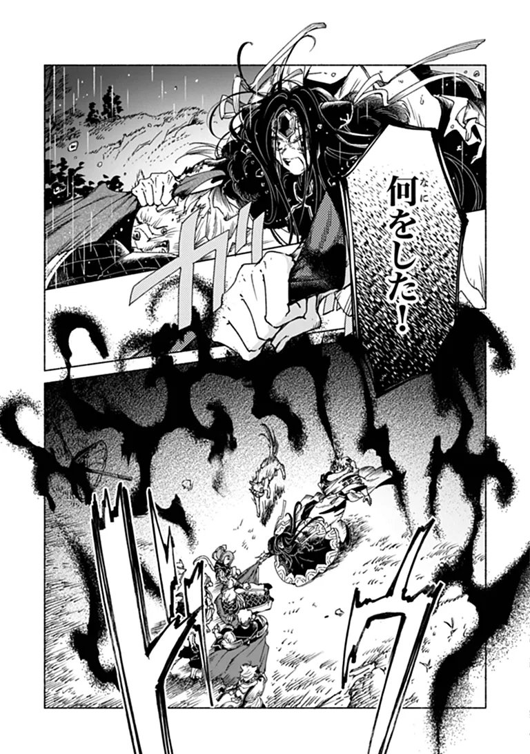 Read DAIJUKO TO UNICONIS NO OTOME Chapter 26.2 [High Quality / Full] - Page 8 - nicomanga.net
