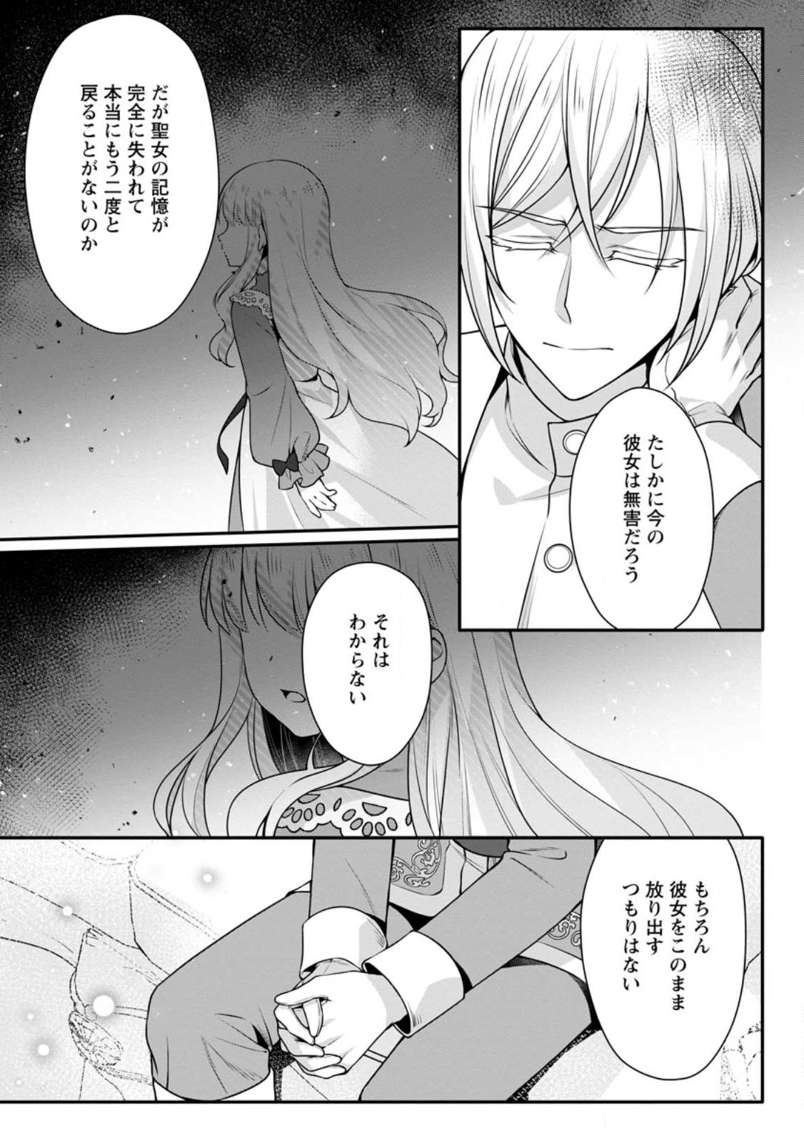Read KONYAKUSHA GA ASHITA, KEKKON SURU SOUDESU. Chapter 24.2 [High Quality / Full] - Page 8 - nicomanga.net