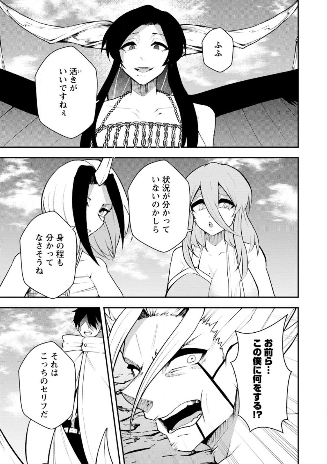 Read SUCCUBUS TAMER'S NO ISEKAI MUSOU ~ GENJUTSU TACHI NO CHI WO HIKU SAIKYOU NO SAKYUBASU TO HAZIMERU MAZOKU RYOU KAITAKU ~ RAW Chapter 32.3 [High Quality / Full] - Page 8 - nicomanga.net