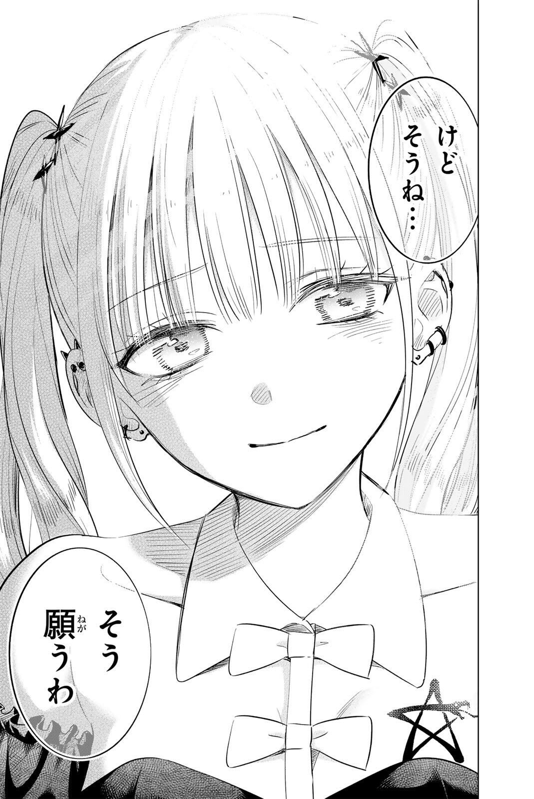 Read KURONEKO TO MAJOU NO KYOUSHITSU Chapter 111 [High Quality / Full] - Page 8 - nicomanga.net