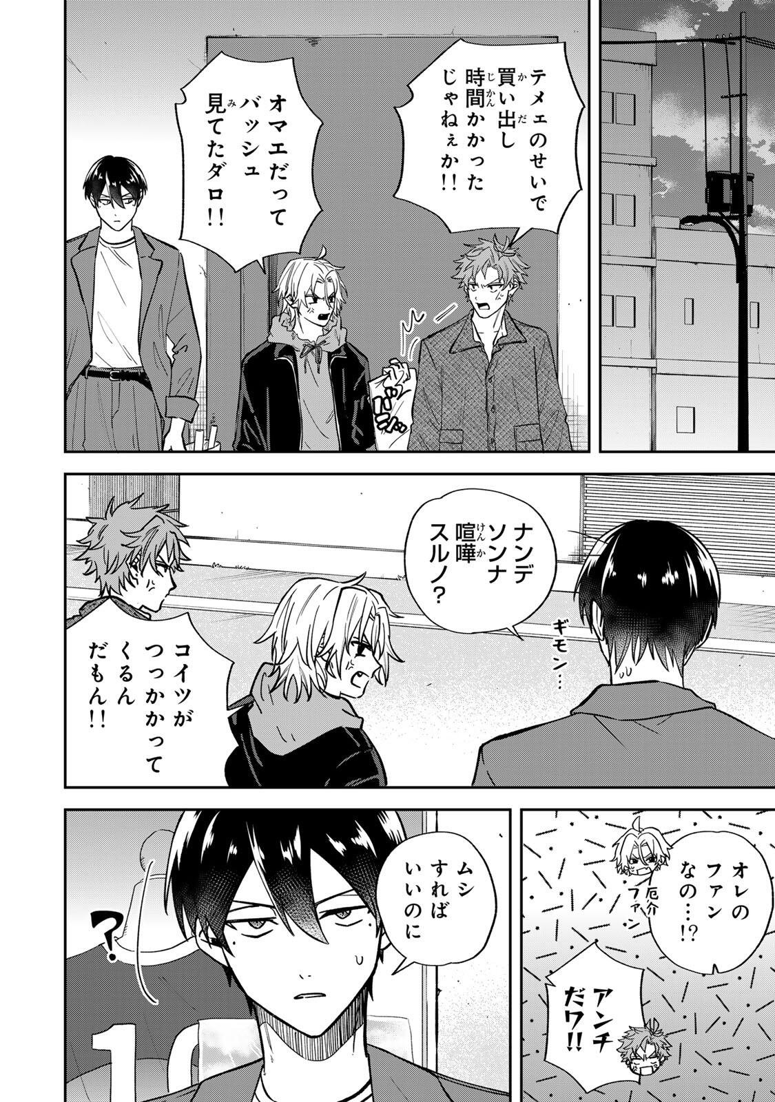 Read JANKU SHUTO Chapter 5 [High Quality / Full] - Page 8 - nicomanga.com