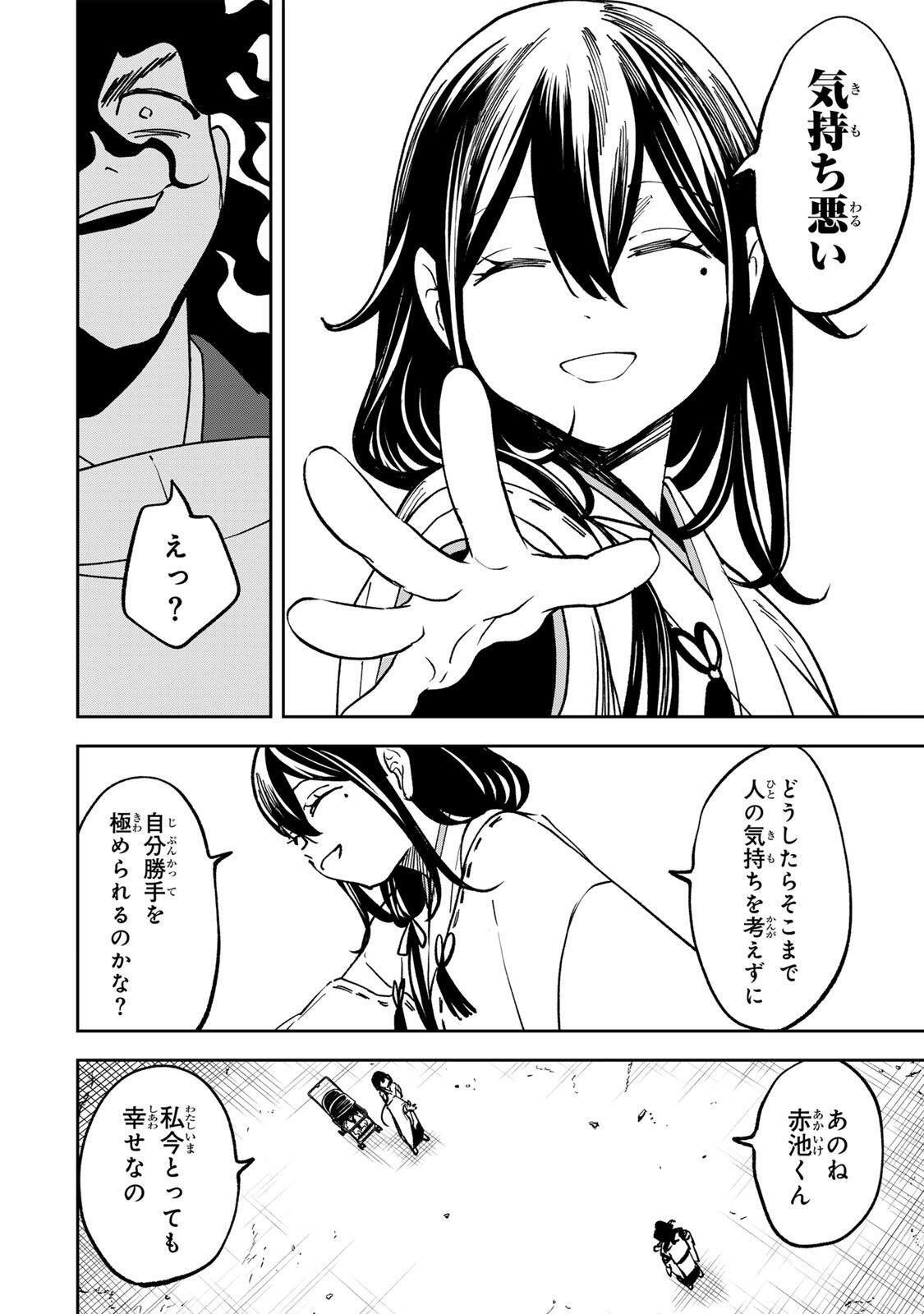 Read 【BAKUADO】 UMARETA CHOKUGO KARA SAIKYOU AKURYOU TO NOU NAI BATTLE SHITETARA MARYOKU-RYOU GA SOKUTEI KANOU-IKI WO KOETEMASHITA ~AKUTSU NO KO NO KENKYO NA HADOU~ RAW Chapter 19 [High Quality / Full] - Page 8 - nicomanga.net