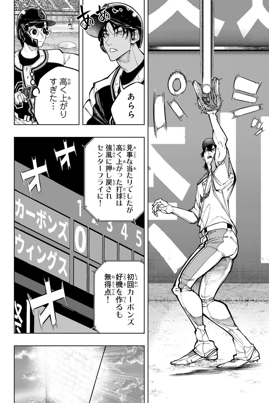 Read DORAHACHI Chapter 60 [High Quality / Full] - Page 8 - nicomanga.com