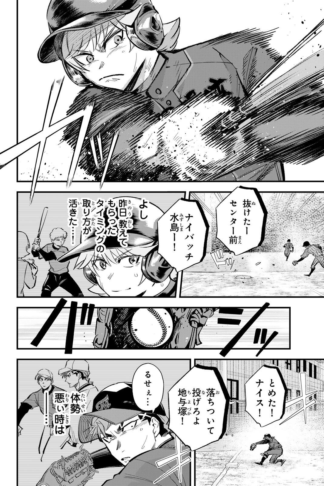 Read IRREGULARS Chapter 214 [High Quality / Full] - Page 8 - nicomanga.com