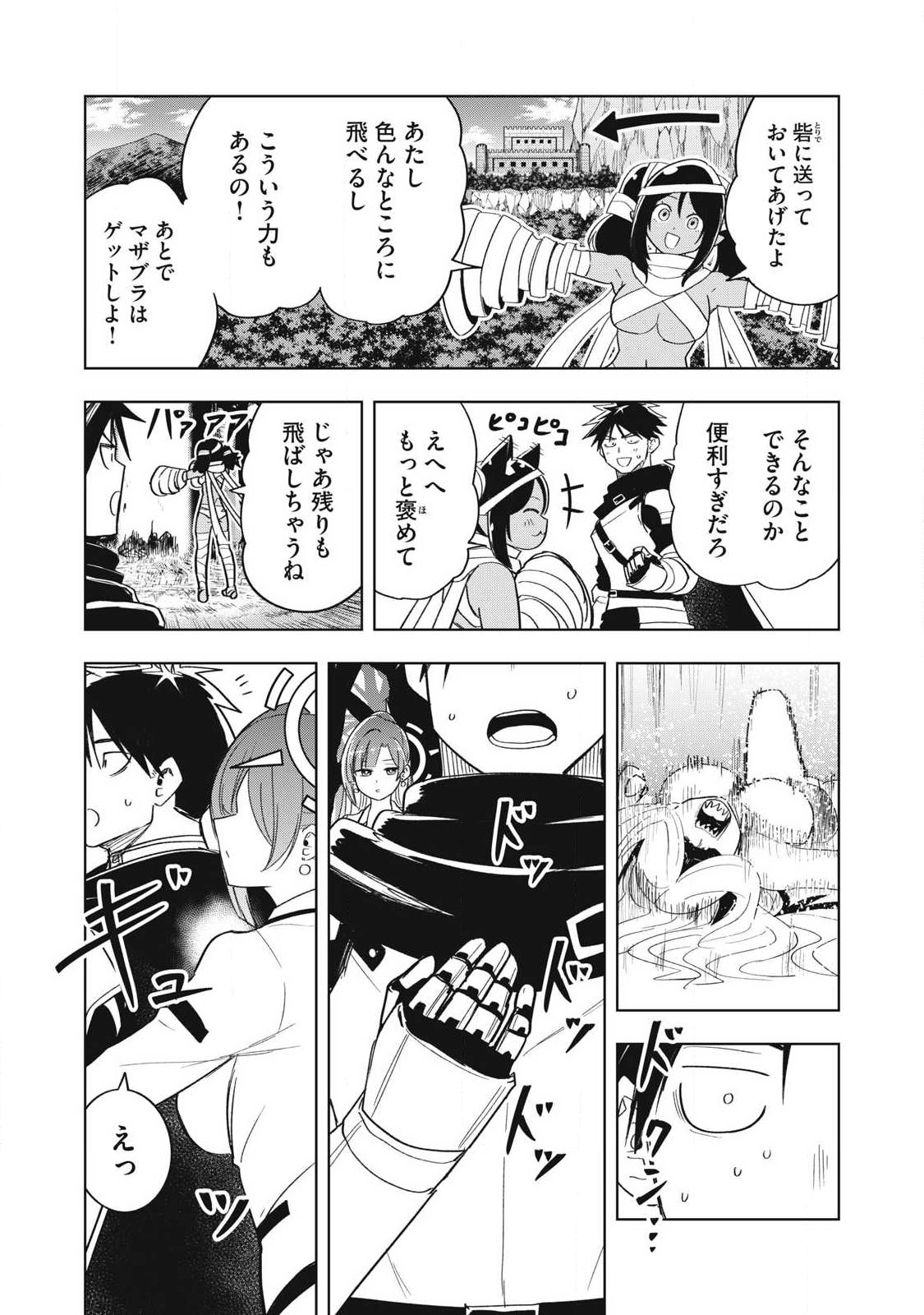 Read ISEKAI DEKASEGI ~NENSHUU ICCHOUEN WO MOCHIKAERU KANTAN NA OSHIGOTO Chapter 13 [High Quality / Full] - Page 8 - nicomanga.net