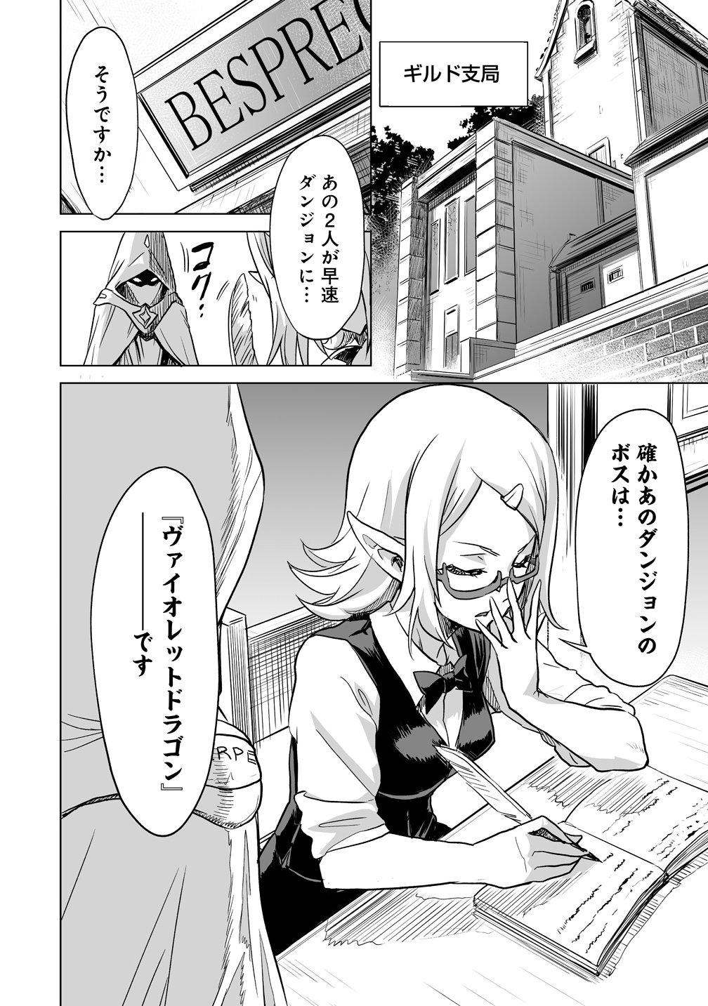 Read BOUKENSHA MATCHING APP DE AISHOU BATSUGUN DAKEDO SEIKAKU SAIAKUNA ONNA TO PARTY KUNDA KEKKA, ECCHI AISHOU GA 200% KOE DATTA NODE YORU WA JUUJUNNA SAIKYOU NO TEAMMATE NI NARIMASHITA. Chapter 3 [High Quality / Full] - Page 8 - nicomanga.net