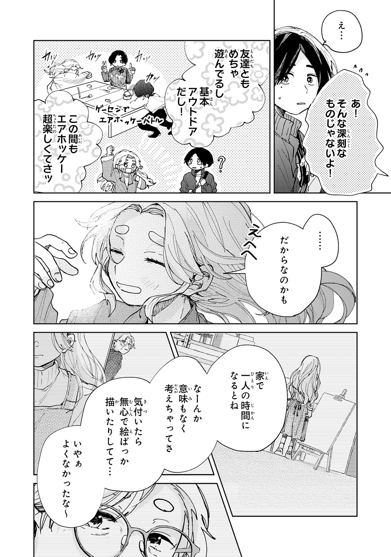 Read KAKUIU BOKURA WA Chapter 5.1 [High Quality / Full] - Page 8 - nicomanga.net
