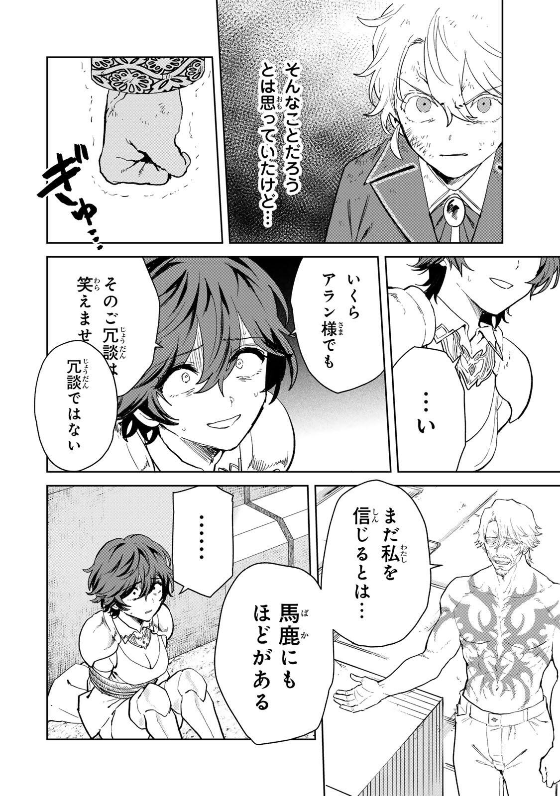 Read ISEKAI GOURMET DE NARIAGARI MUSO - RAW Chapter 39 [High Quality / Full] - Page 8 - nicomanga.net