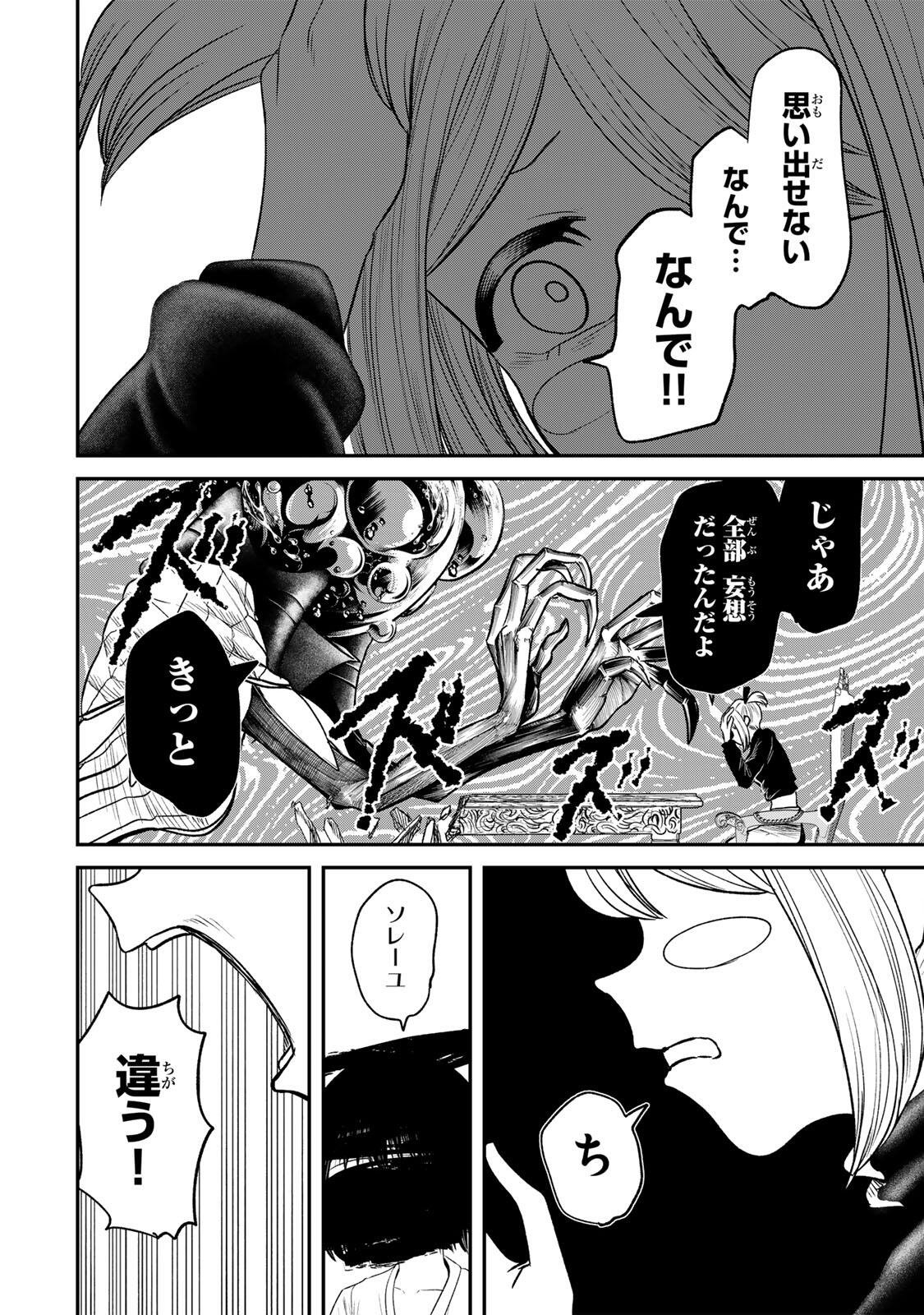 Read GURU Chapter 19 [High Quality / Full] - Page 8 - nicomanga.com