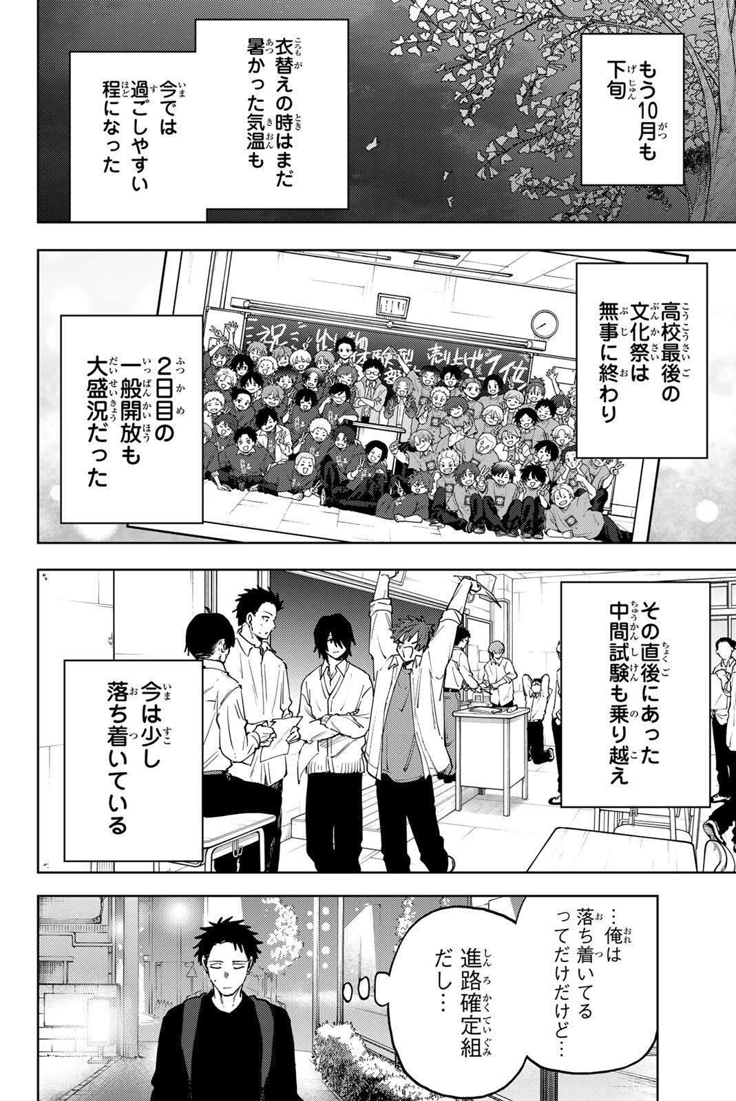 Read KAORU HANA WA RIN TO SAKU Chapter 188 [High Quality / Full] - Page 8 - nicomanga.net